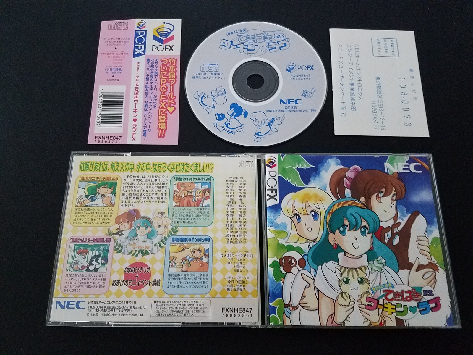 NEC PC-FX – Tekipaki Working Love – Import Japan Japanese US SELLER