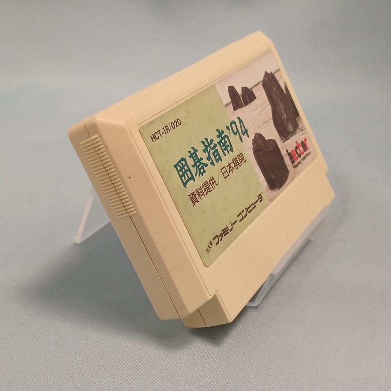 Hect Game Soft Go Guide 94 Used