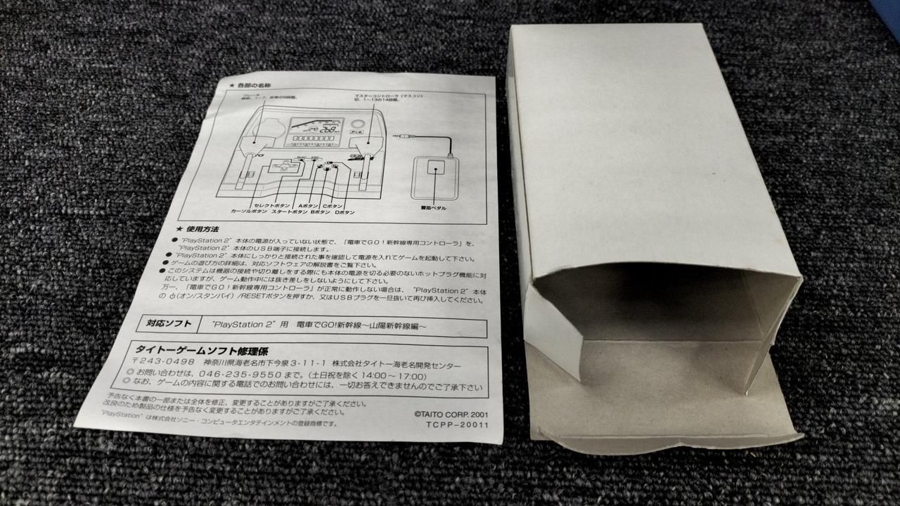 Taito Go by Train!Shinkansen Only Controller TCPP-20011 Used