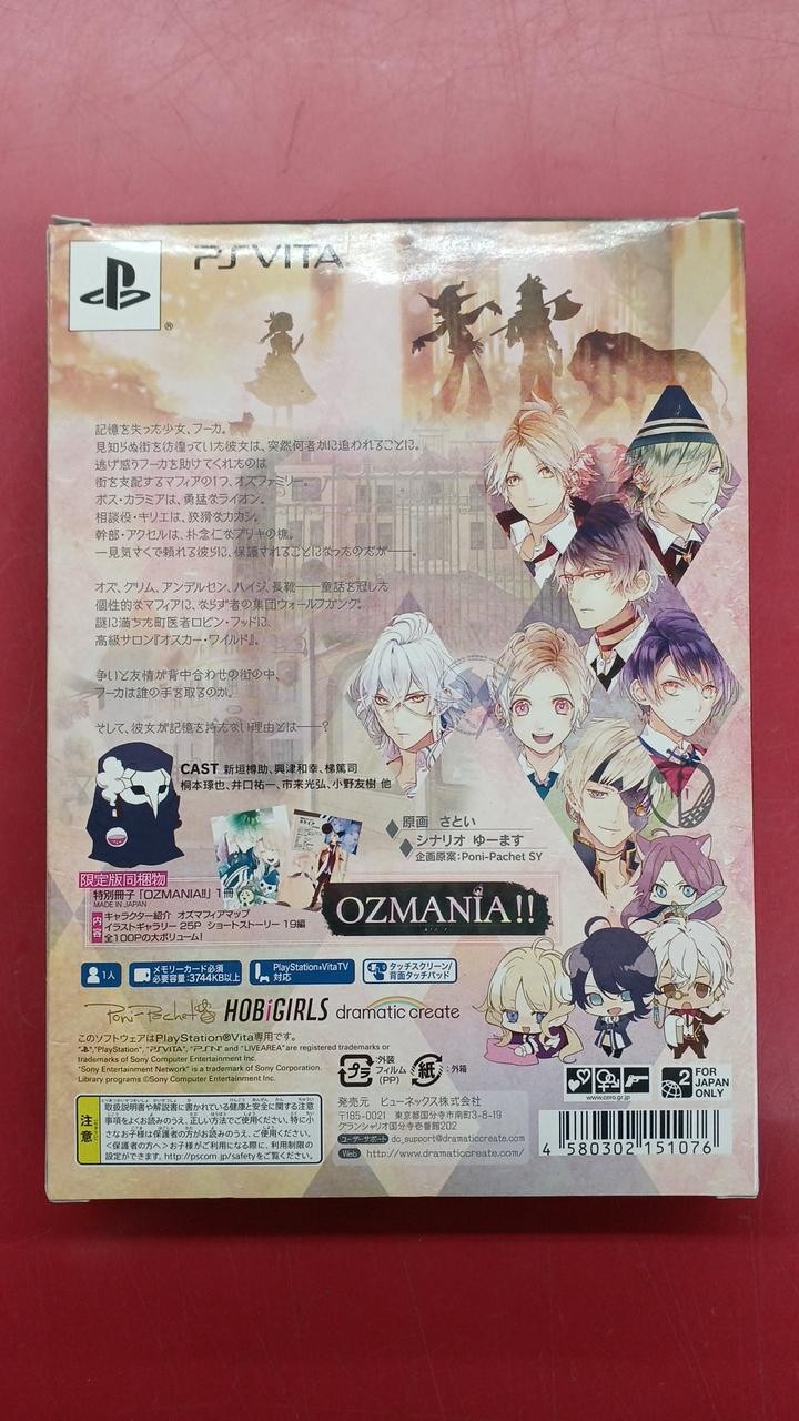 Dramatic Create Ozmafia Vivace Limited Edition with Book
