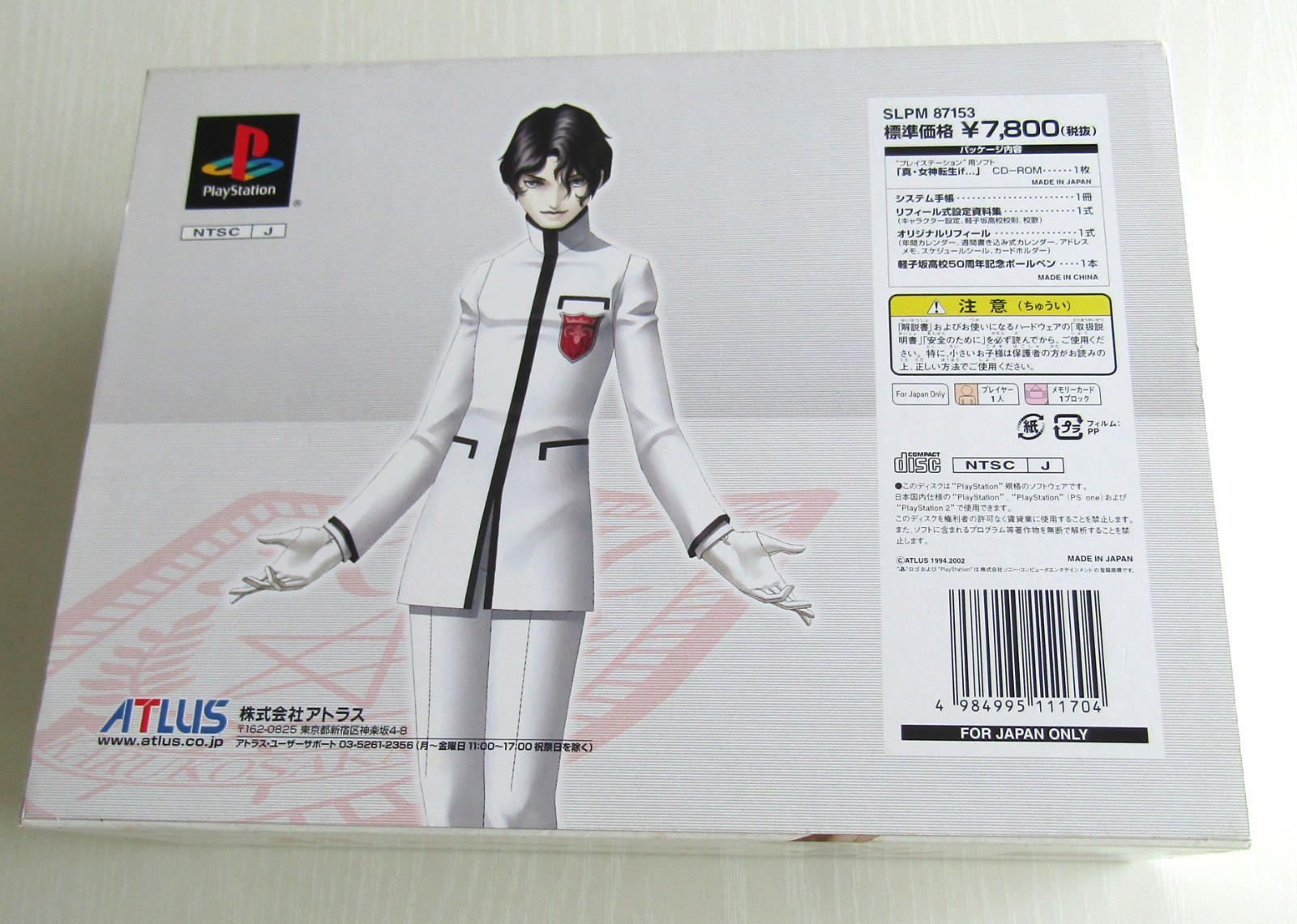 PS1 SHIN MEGAMI TENSEI IF 50th Anniversary Pack Playstation
