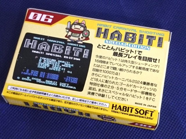 Famicom HABiT! Special Edition Habit Soft Official