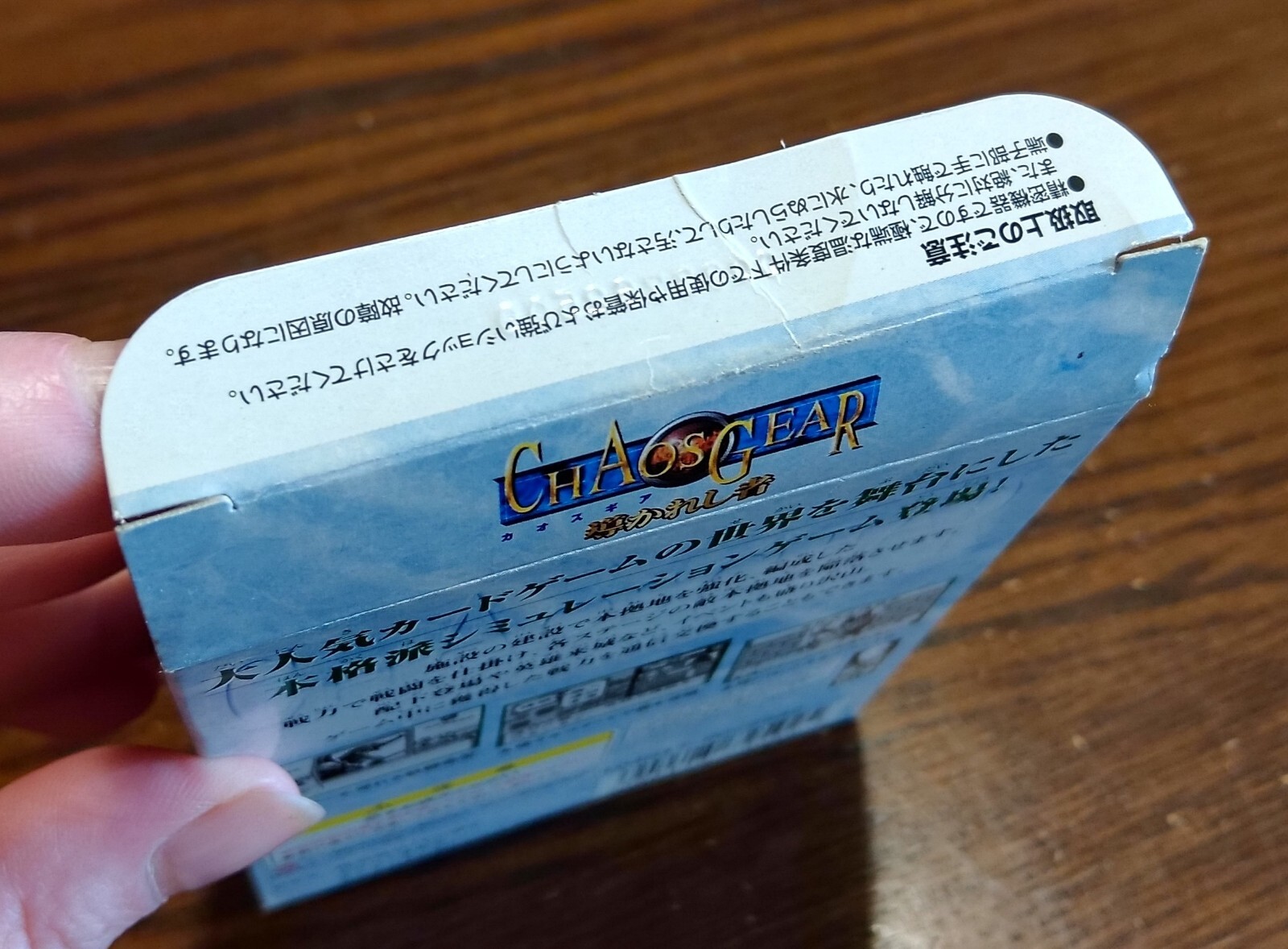 Chaos Gear Michibi Kareshi Mono for WonderSwan W/Cards Japan Import See Pics/Des
