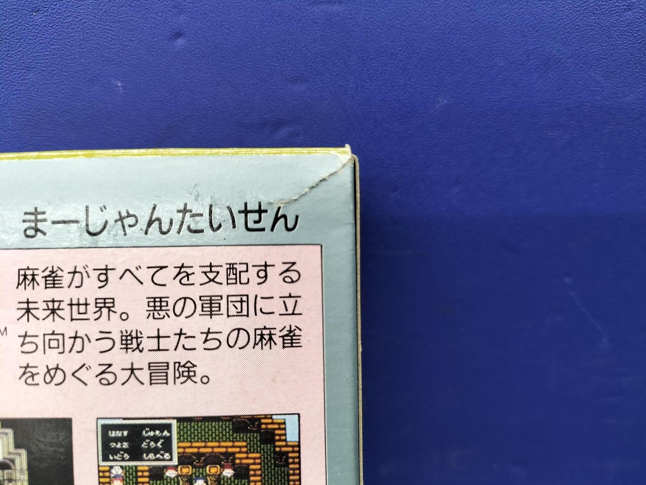 NICHIBUTSU Missing Manual No Warranty Mahjong Head to HBF-8J Used