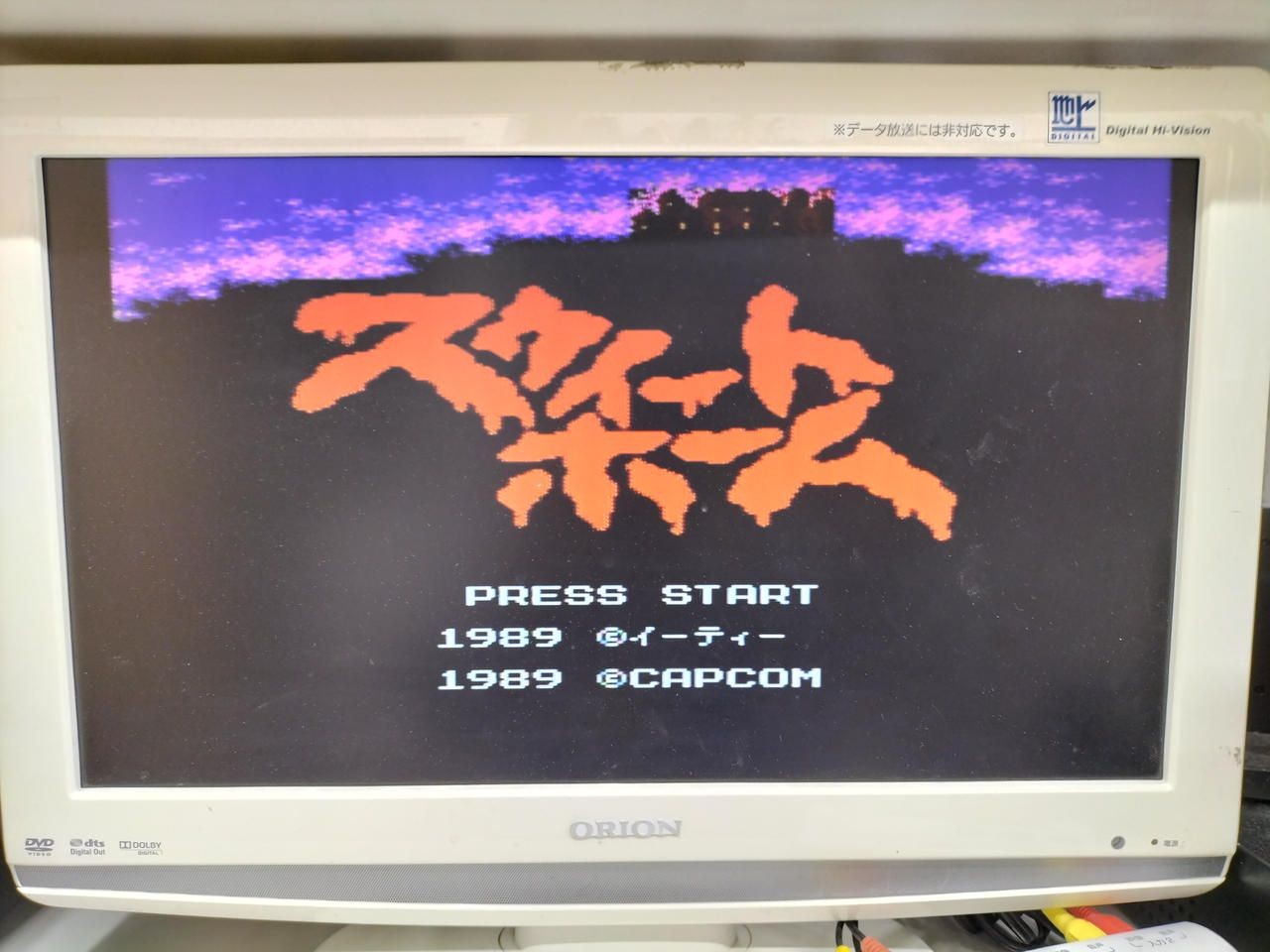 CAPCOM Famicom Soft Sweet Home Used