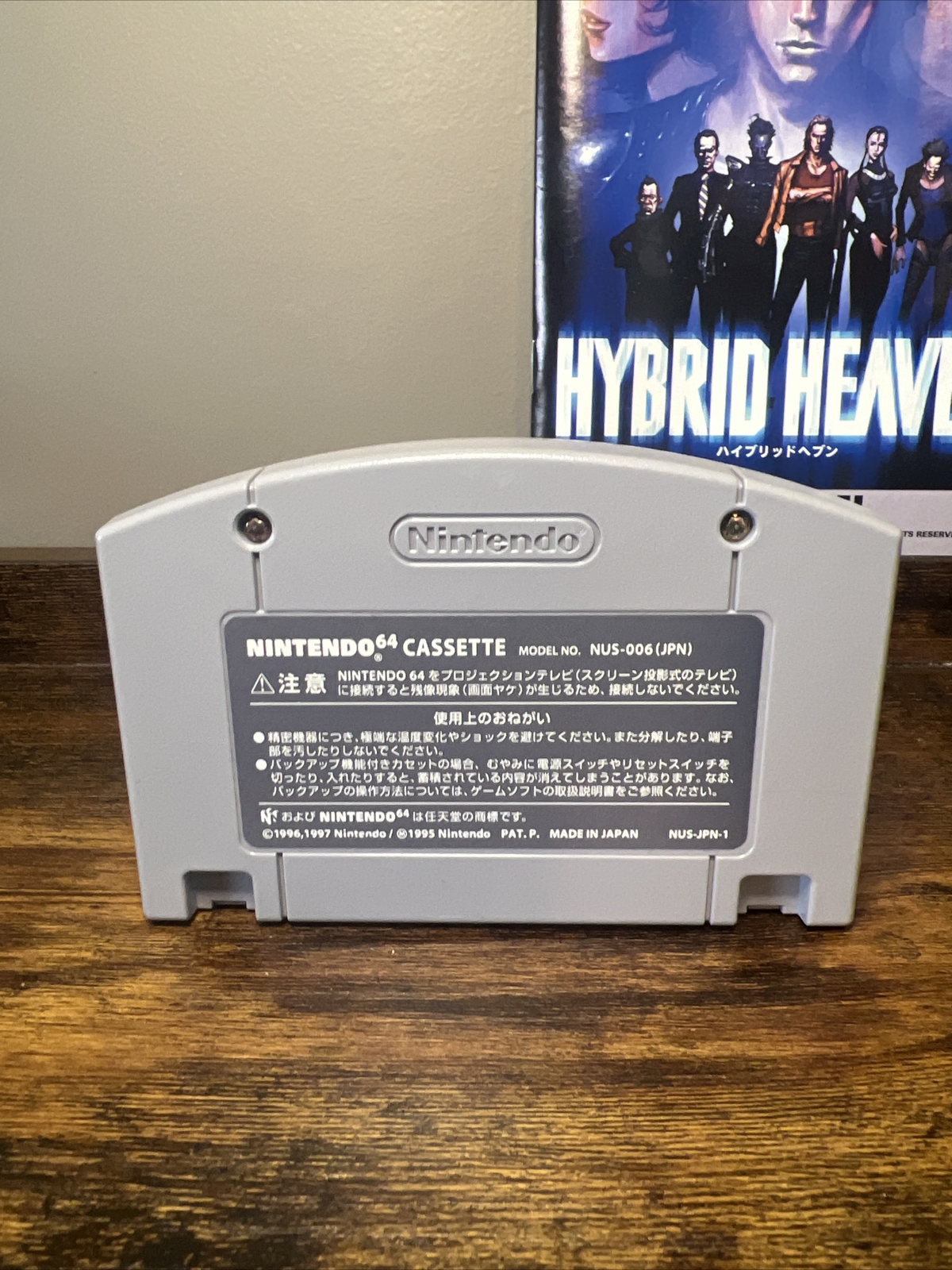 Hybrid Heaven NINTENDO 64 CUB Complete in Box Japanese NTSC-J Import