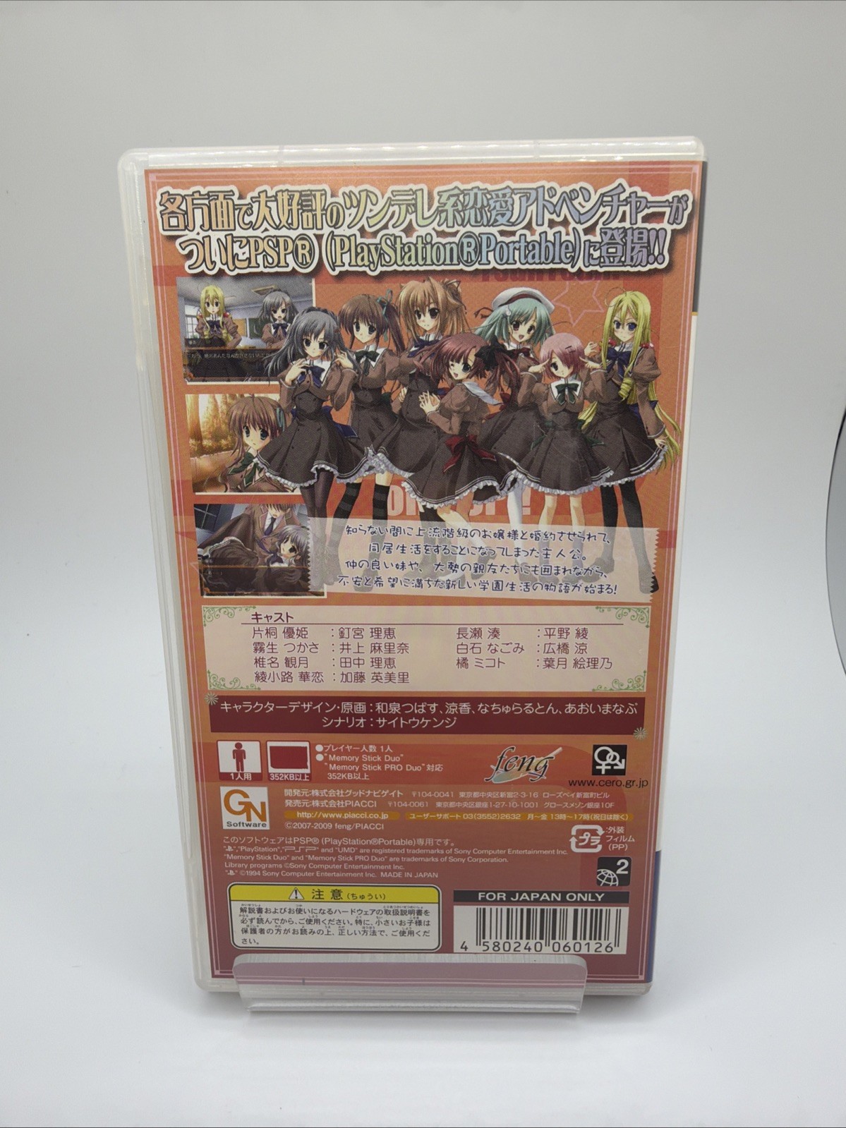 Akane Iro ni Somaru Saka (Sony PSP) – Japanese Import