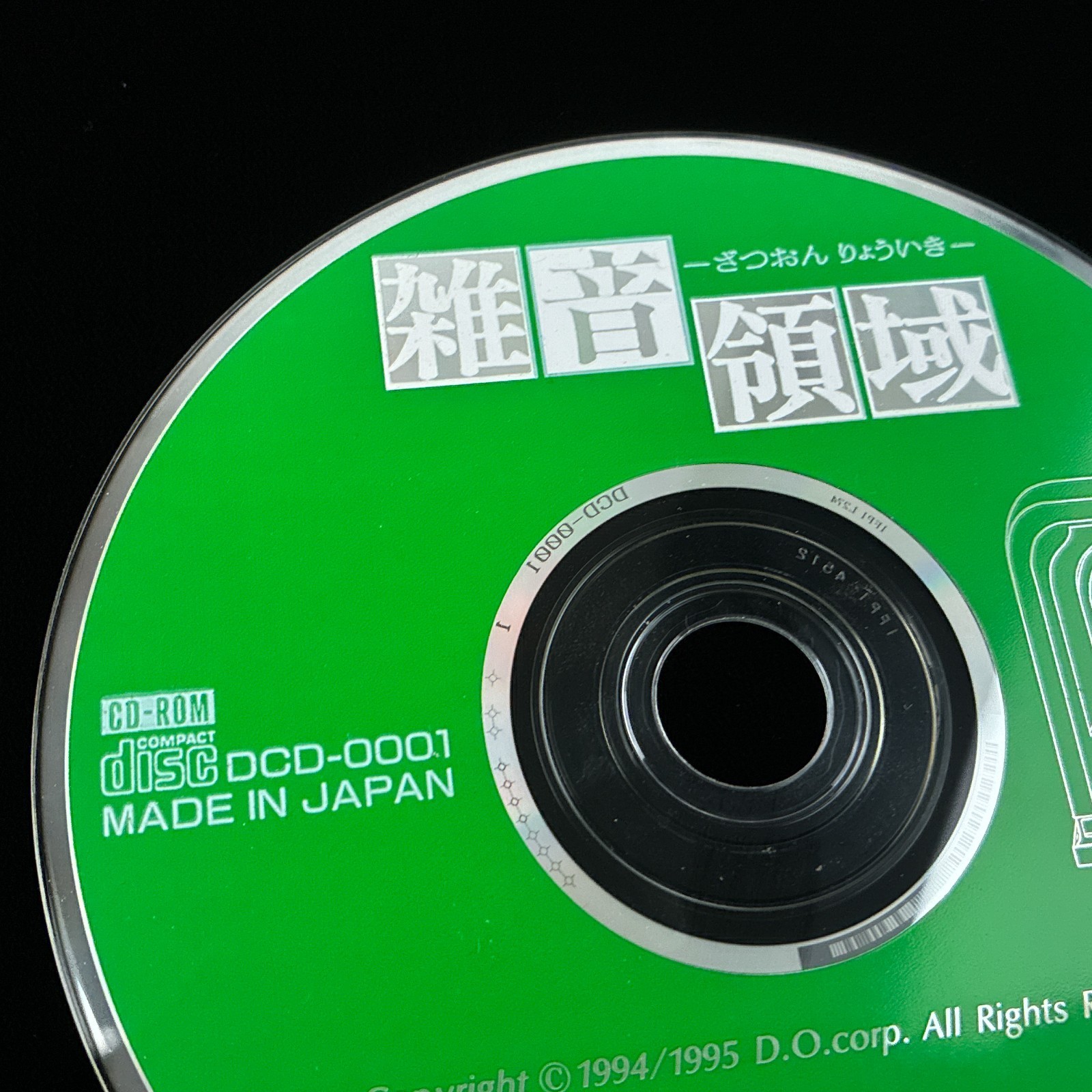 Disc Only 1996 D.O. Zatsuon Ryouiki Noise Arena CD-ROM VN Visual Novel Game