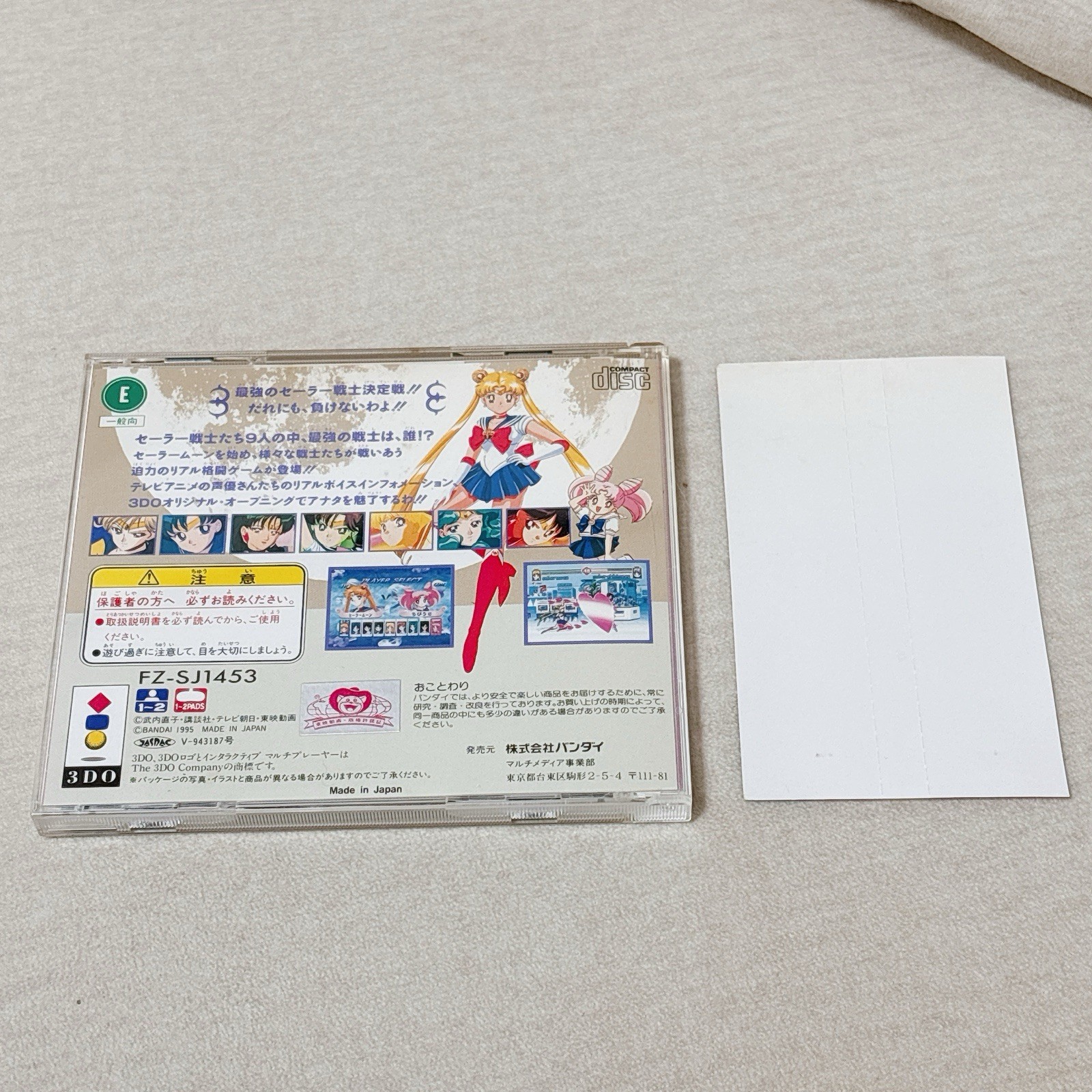 Pretty Soldier Sailor Moon S Panasonic 3DO Japan w/ Obi