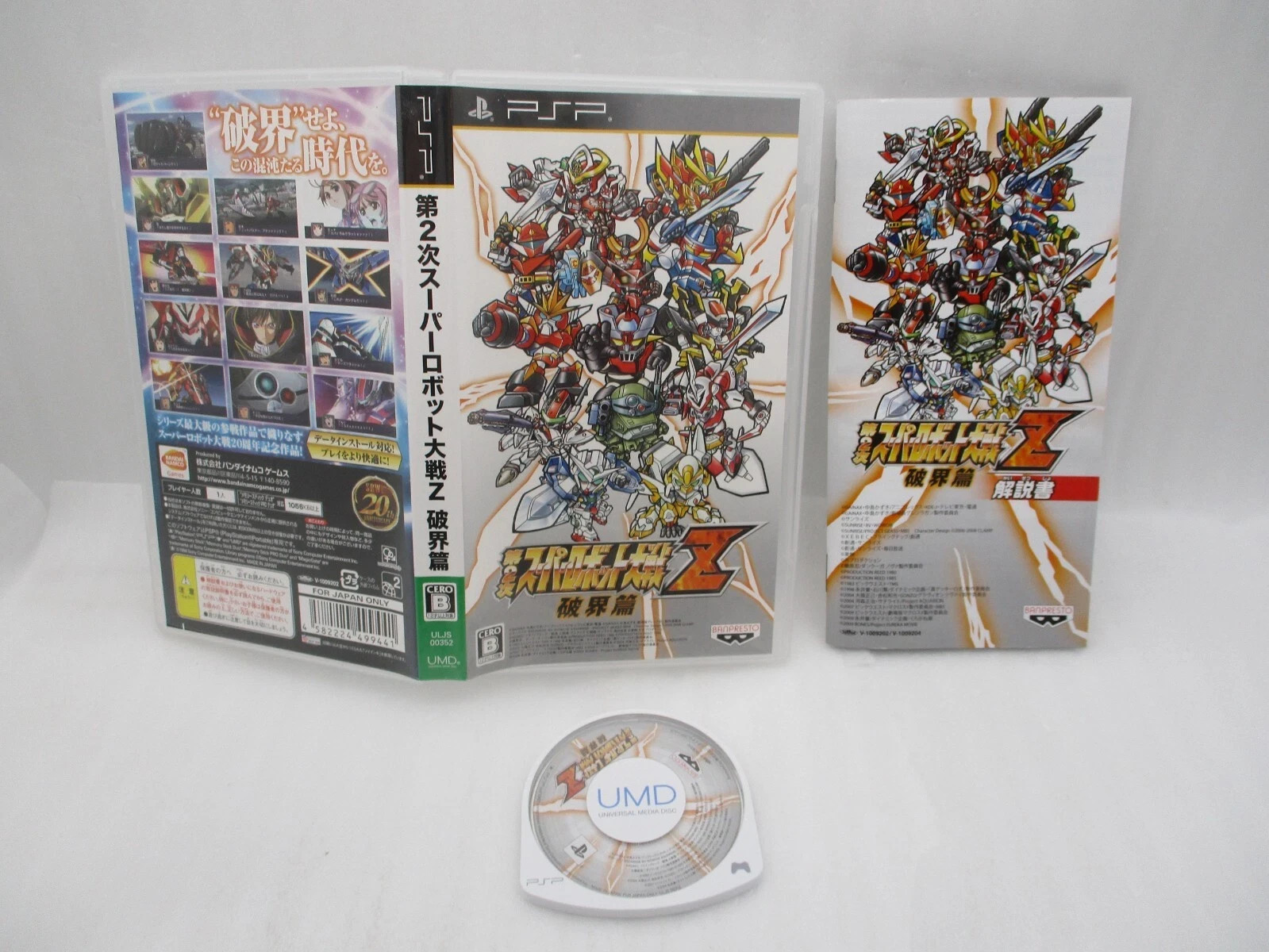 PSP Super Robot Wars Z II, A, MX Portable Masoukishin 5Games & UMD Video Japan