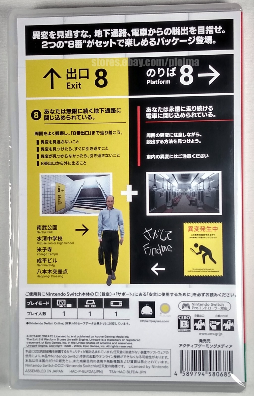 THE EXIT 8 / PLATFORM 8 Brand New NINTENDO SWITCH Game JP Release, USA Seller