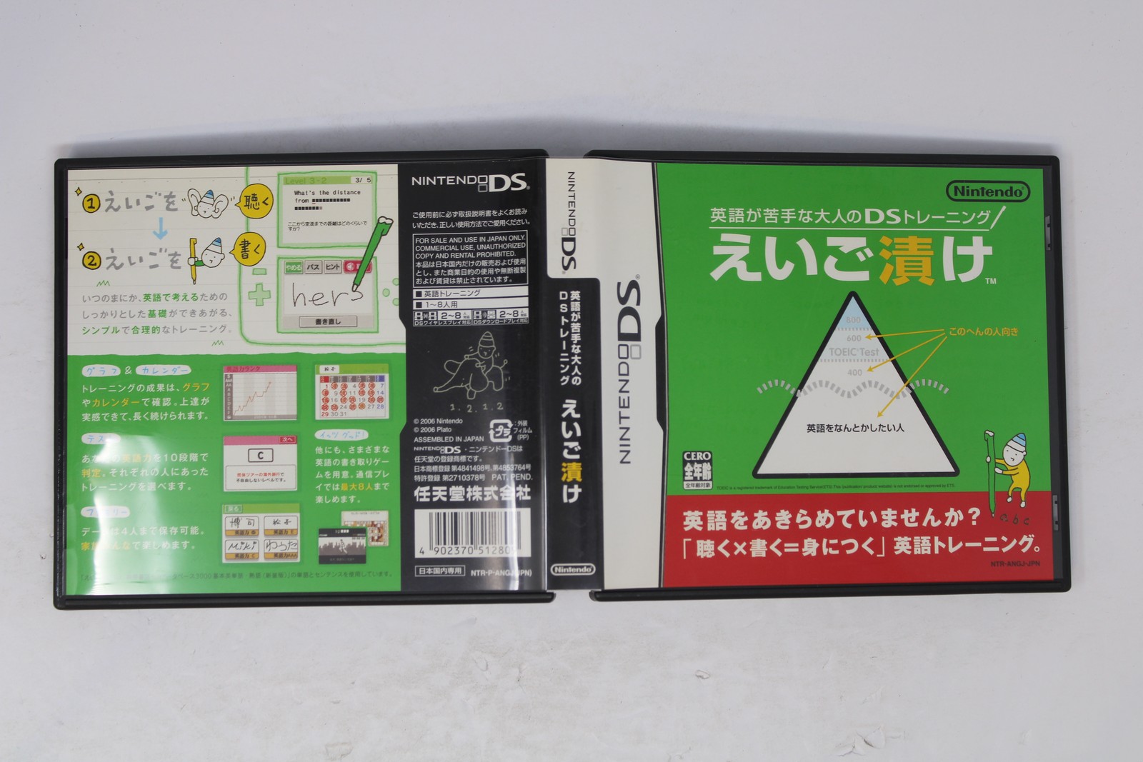 Eigo ga Nigate na Otona no DS Training: Eigo Zuke Nintendo DS J (Region Locked)