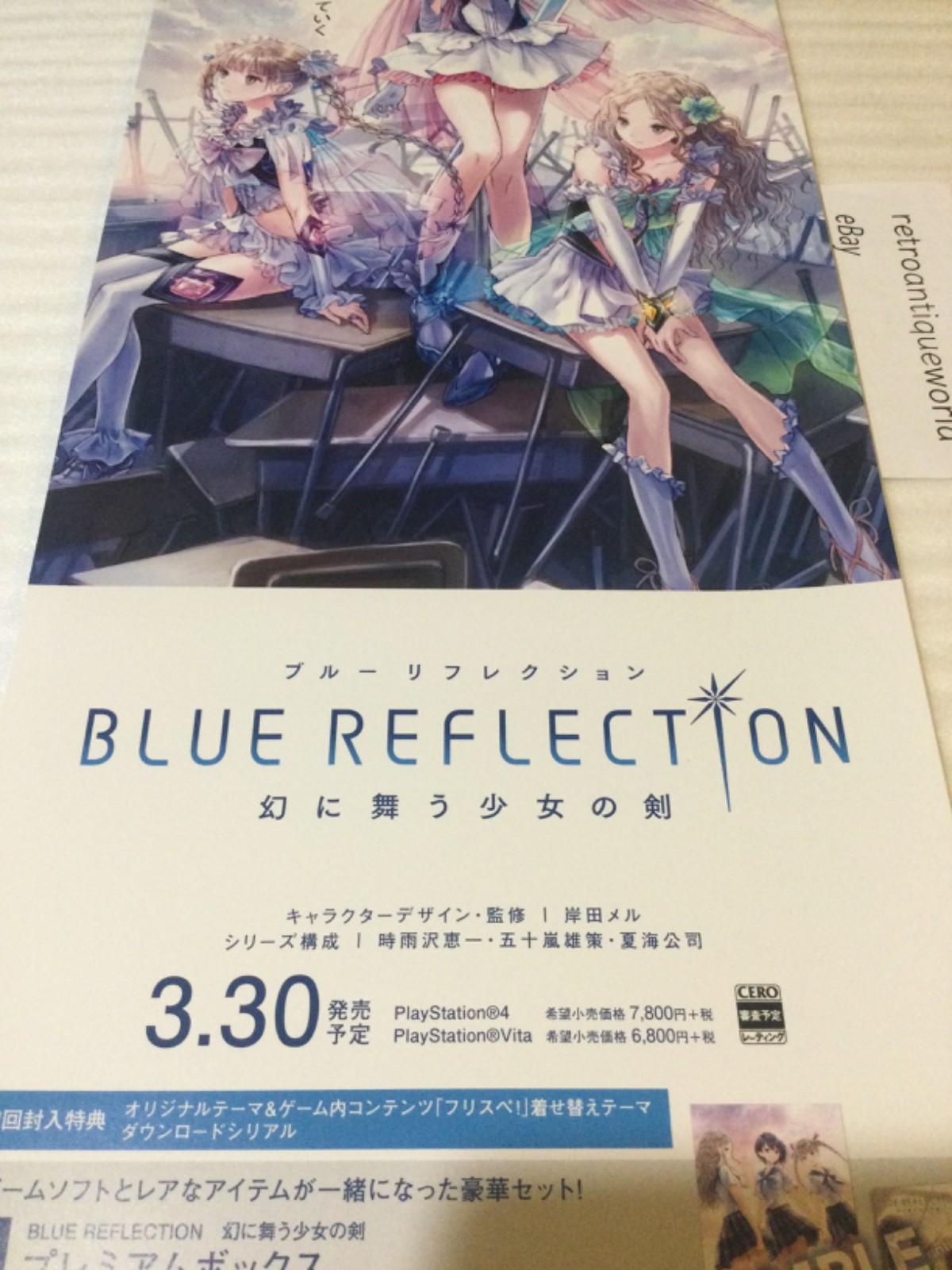BLUE REFLECTION Store Promo Banner Poster Display PS4 PS Vita 2016 GUST RARE