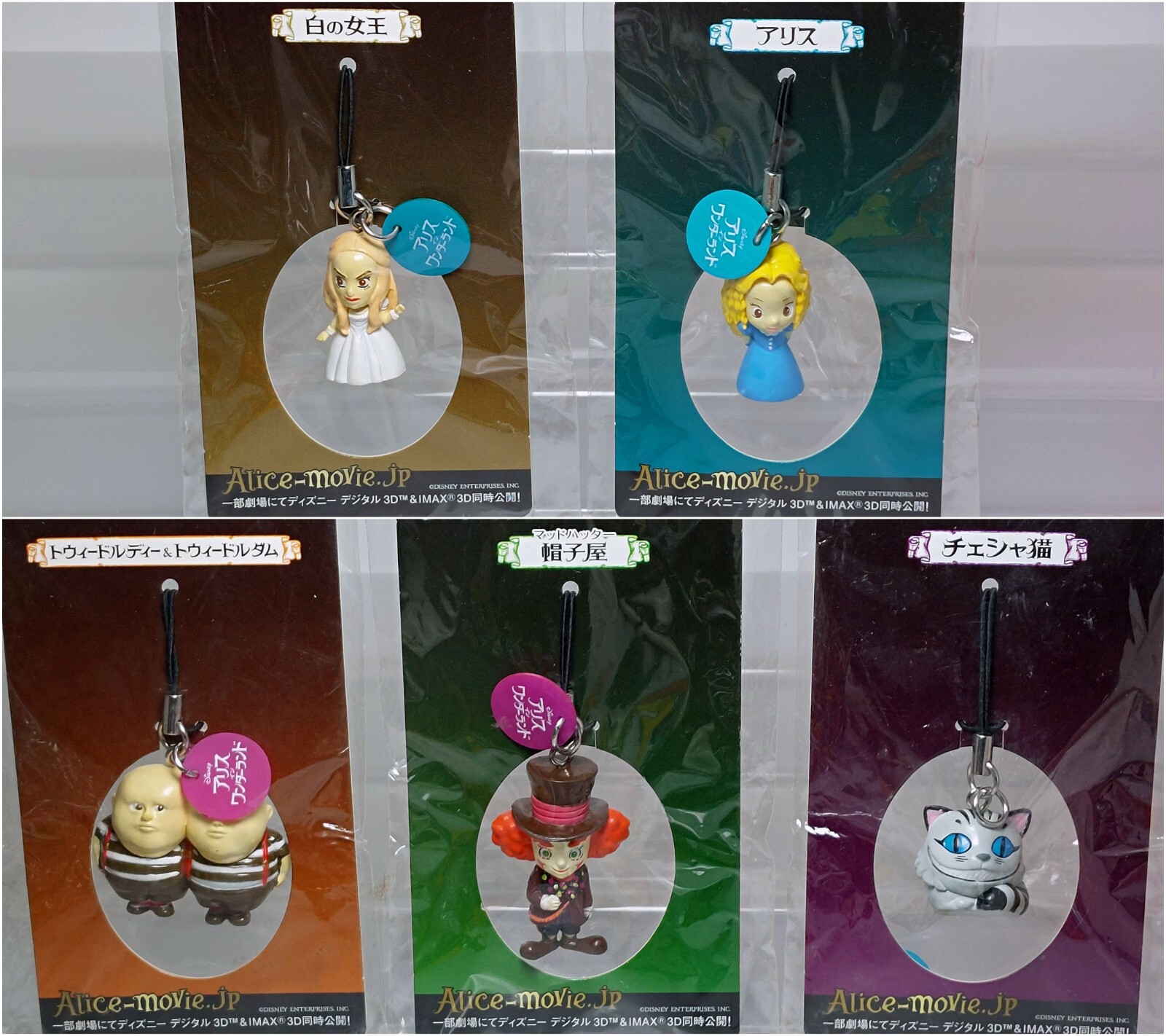 Alice in Wonderland 2010 Movie Figure Strap Disney Promo Mad Hatter 0.8-1.5in