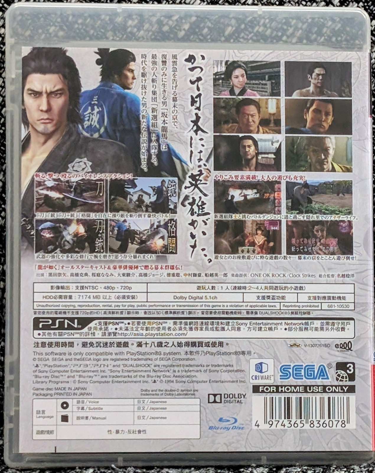 Ryu ga Gotoku / Yakuza Ishin PS3 | Hong Kong Import US Seller [JP]