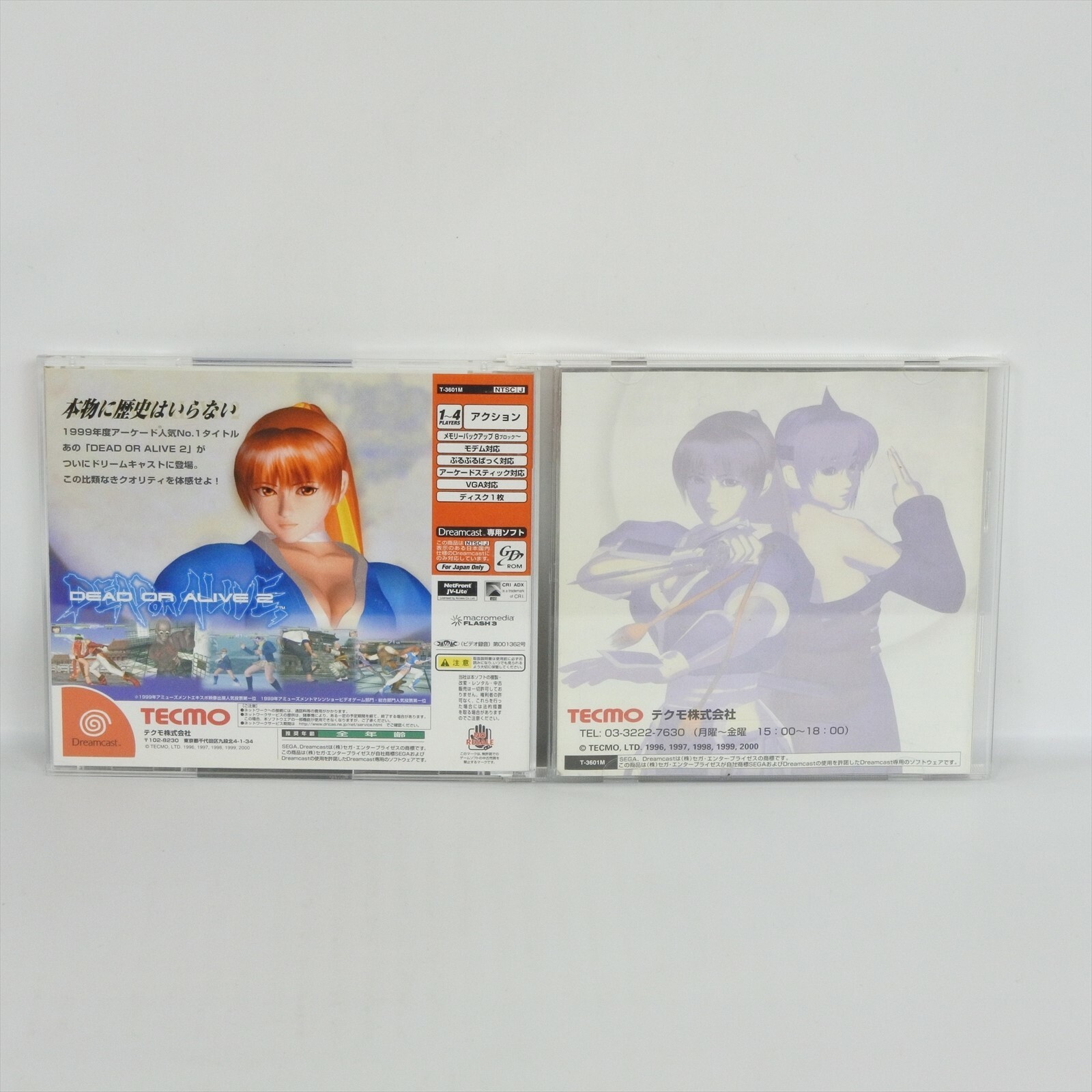 Dreamcast DEAD OR ALIVE 2 First Limited doa / T-3601M Spine * Sega dc