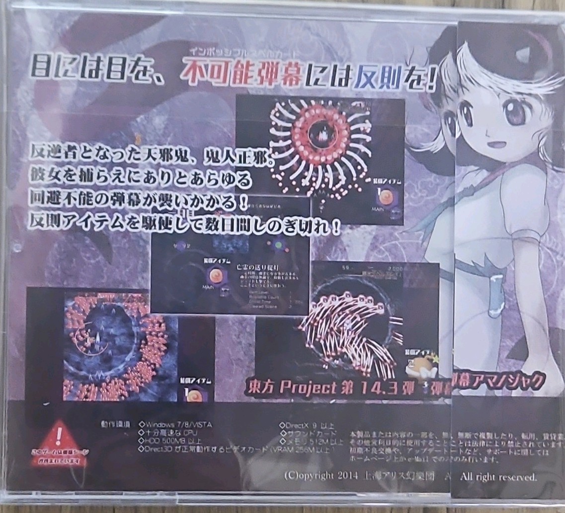 Shanghai Alice Team Touhou Project Impossible Spell Card PC Shooter 2014