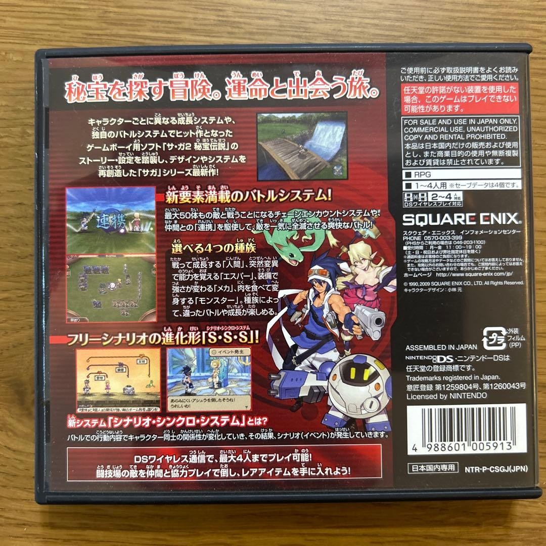 Square Enix Saga 2 Goddess of Destiny Nintendo DS Game Japanese Language