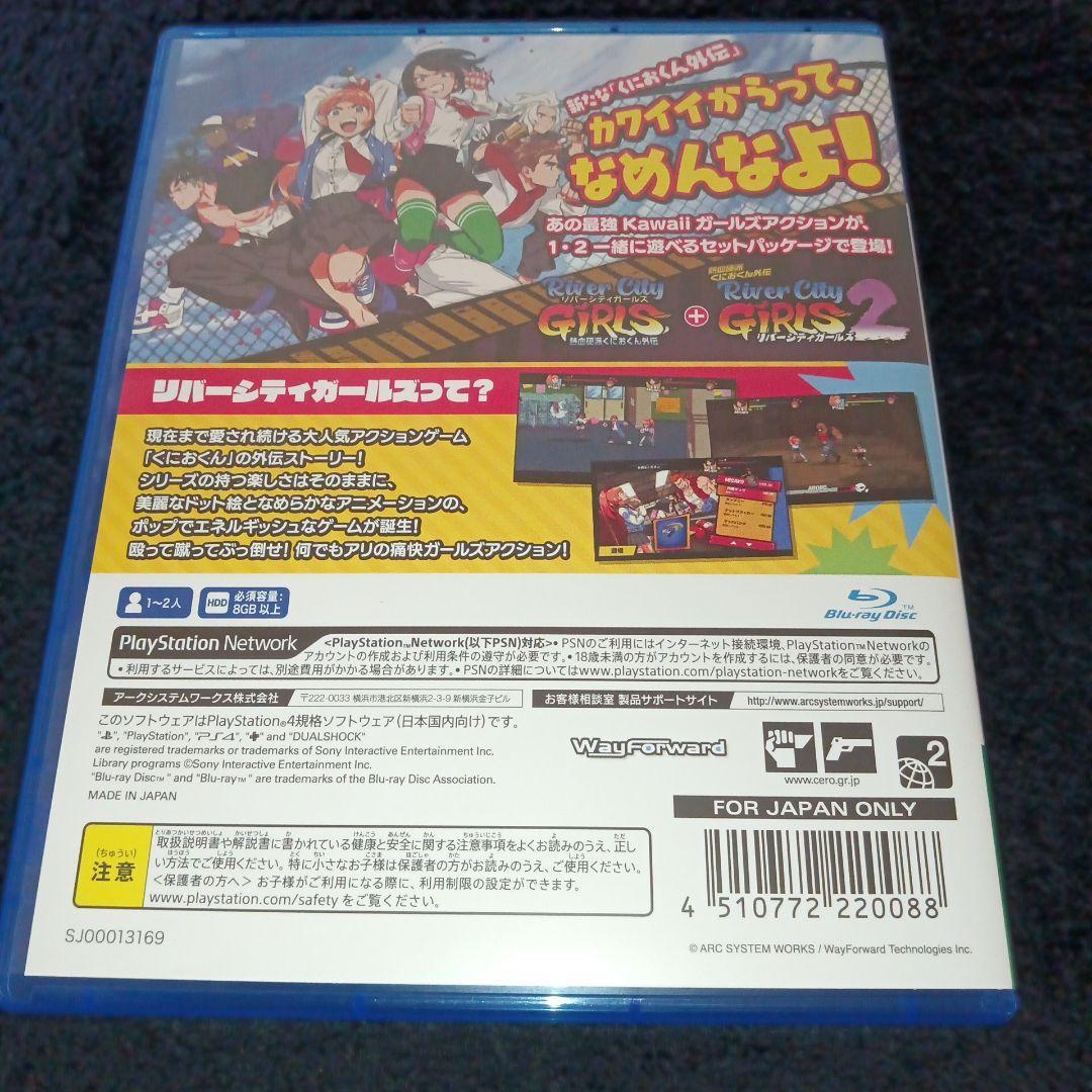 PS4 River City Girls 1 & 2 Multi-Language Arc System Works PlayStation 4 Japan