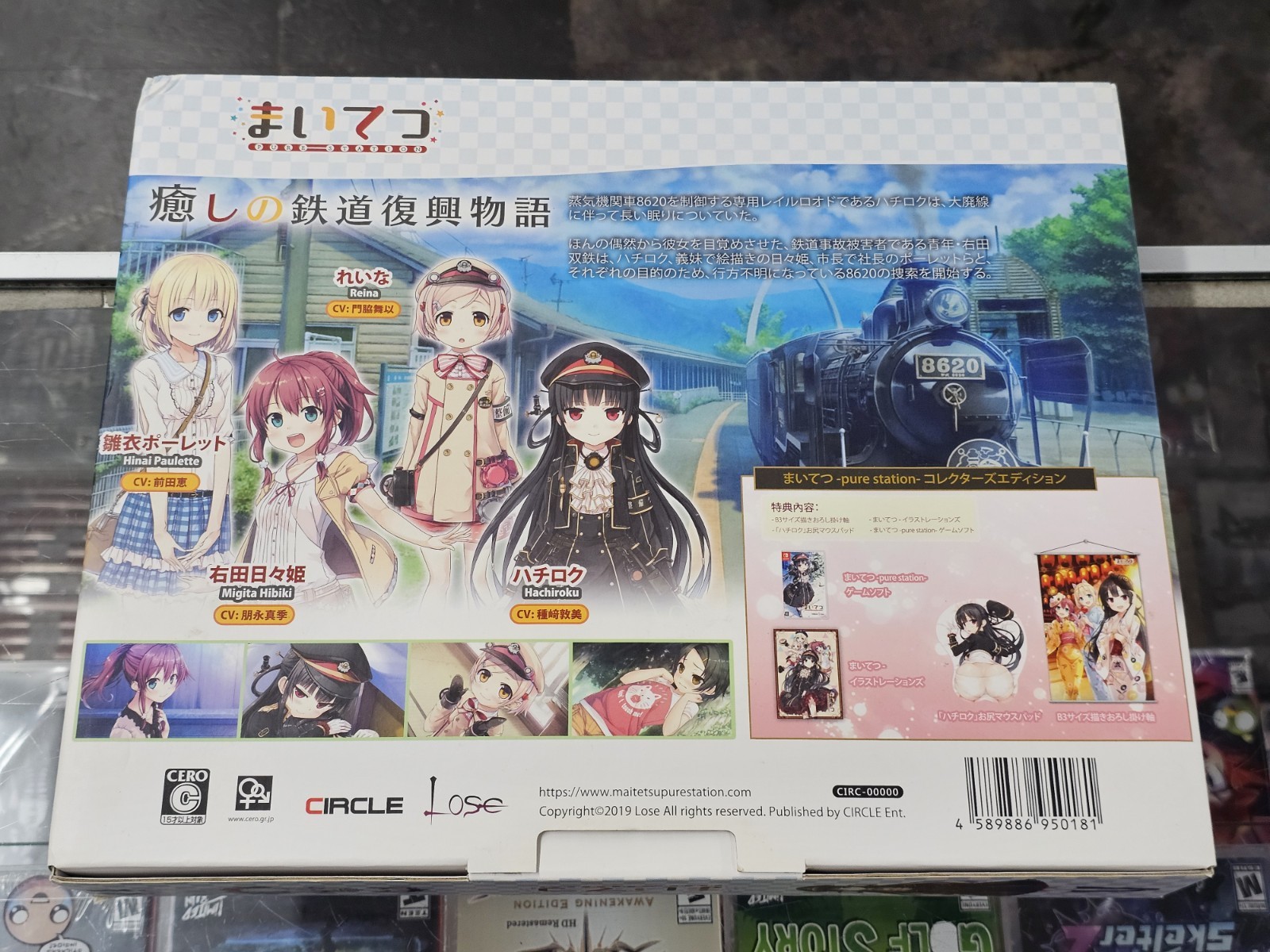 Nintendo Switch Maitetsu -Pure Station- Collector’s Edition From Japan Import