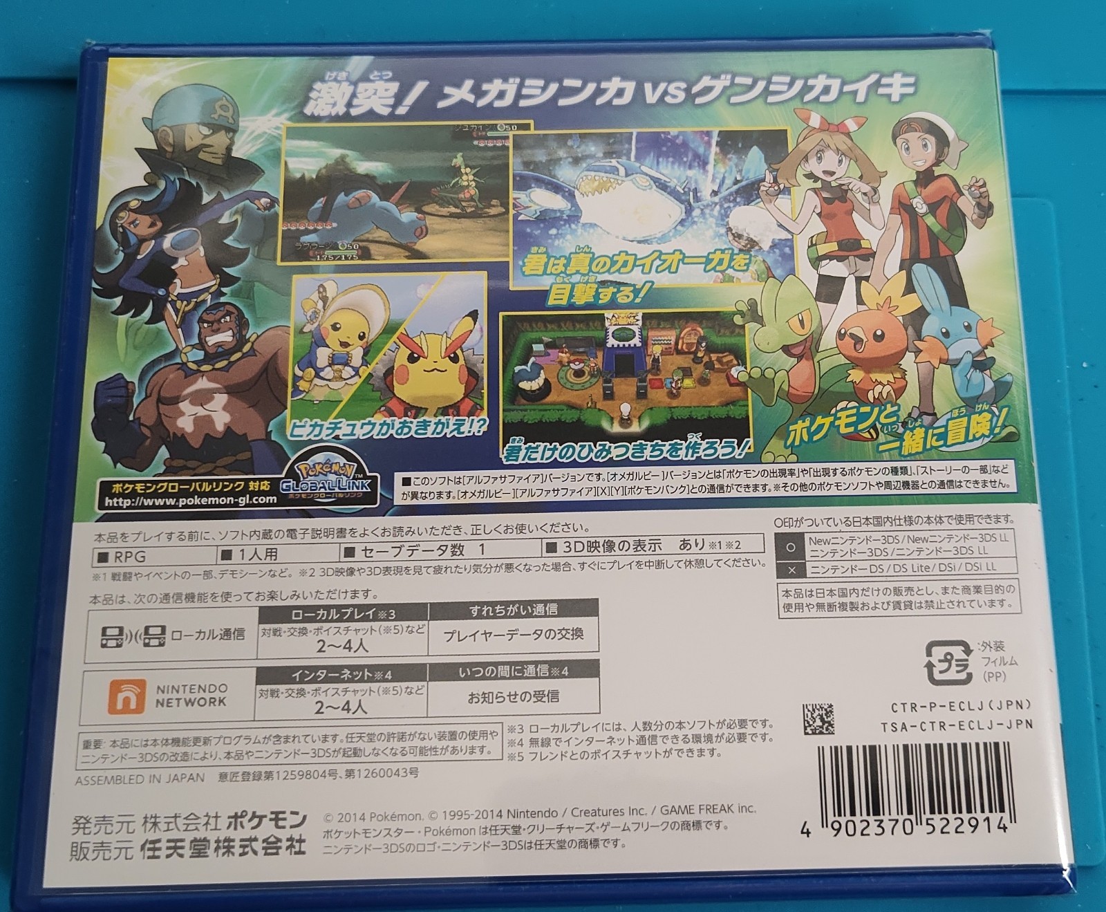 New Nintendo 3DS Pokemon alpha sapphire Japanese Ships from United States