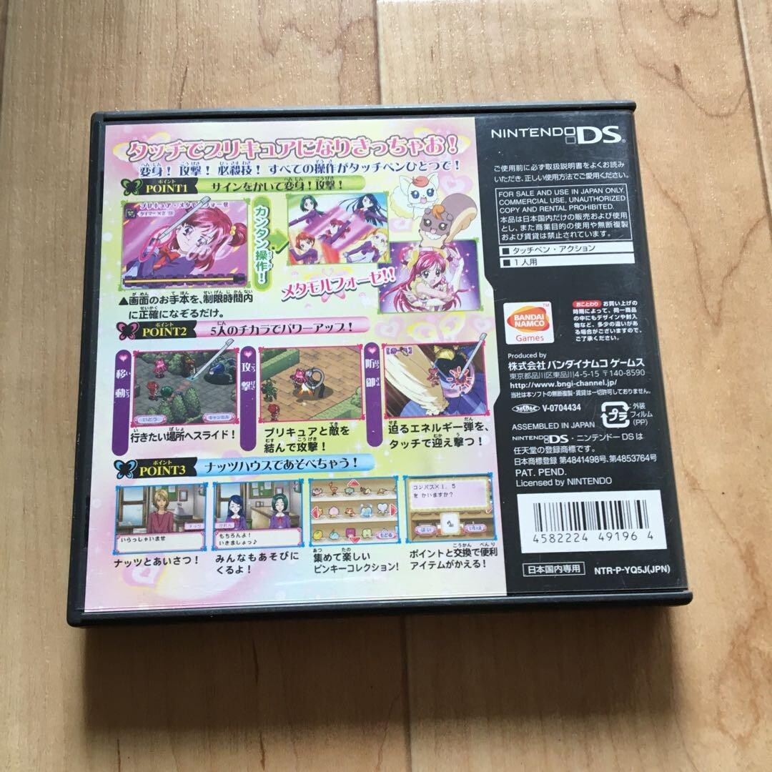 USE Yes! PreCure 5 NDS Bandai Nintendo DS From Japan japan game