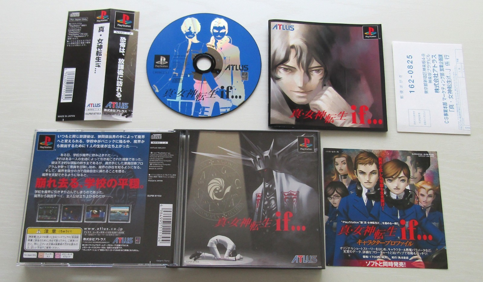 PS1 SHIN MEGAMI TENSEI IF 50th Anniversary Pack Playstation