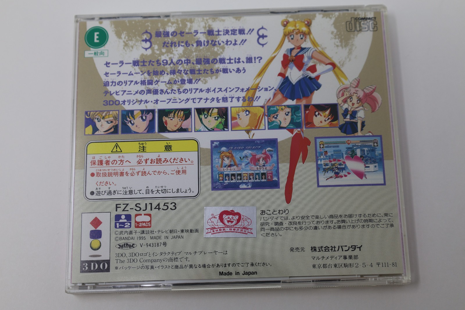 Pretty Soldier Sailor Moon S 3DO Japan *US Seller* *Works*