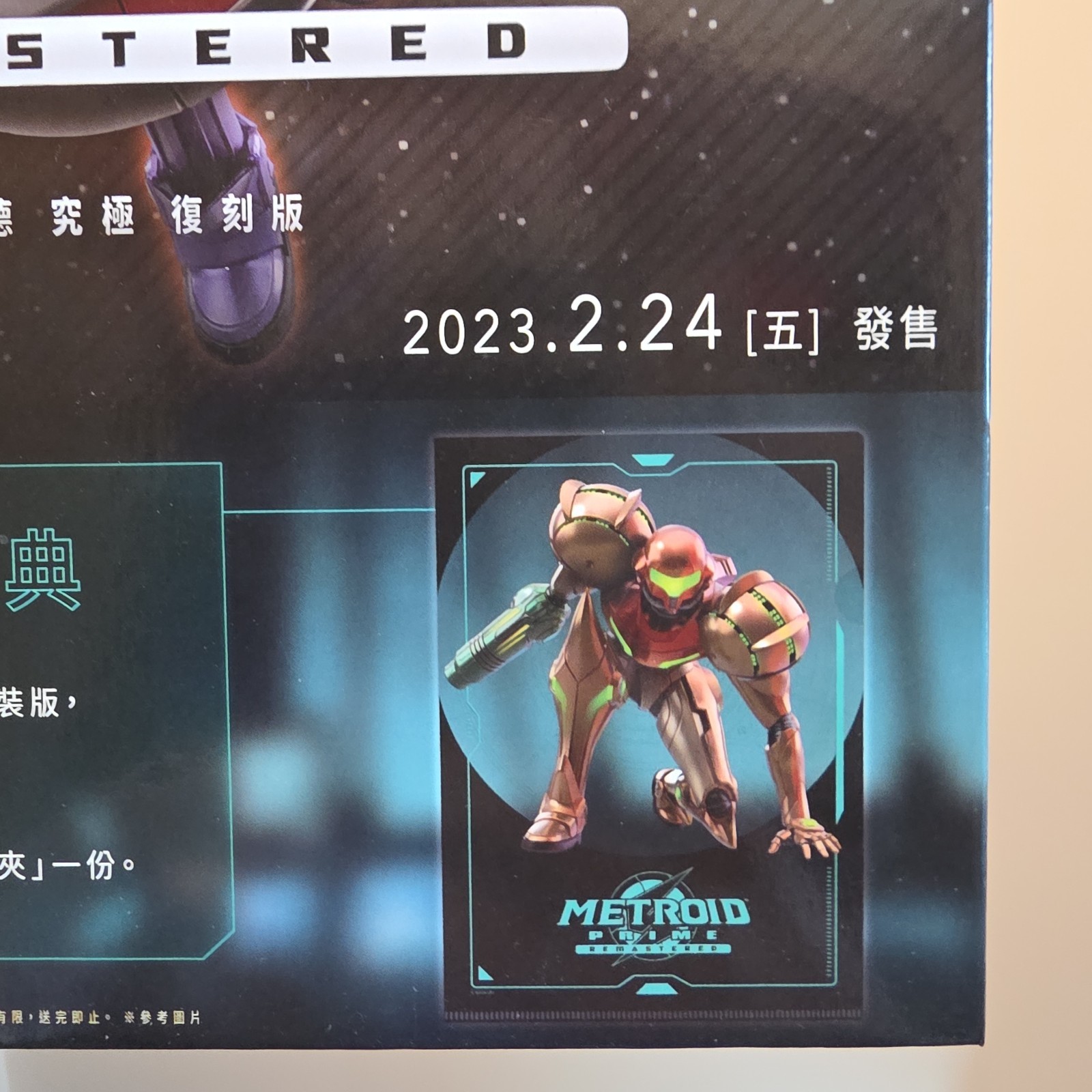 Metroid Prime Remastered Original 2023 Store Counter Top Promo Standee w item