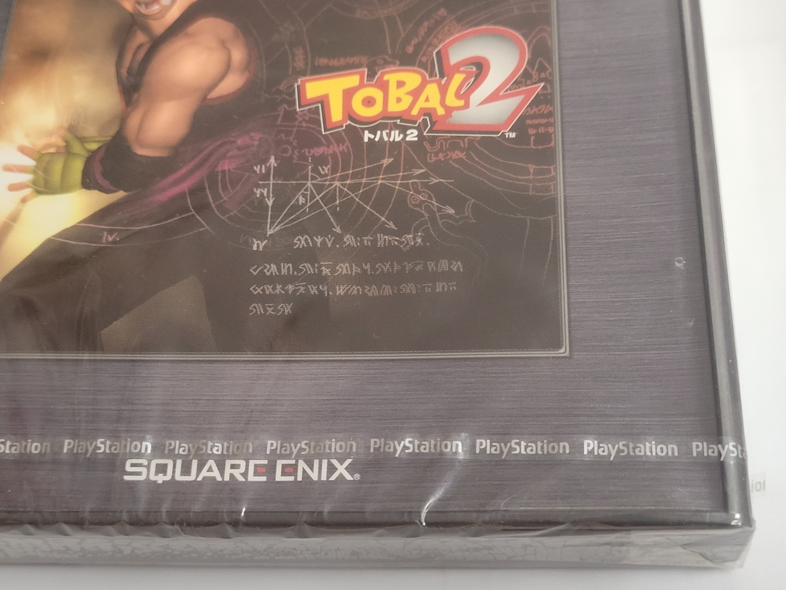 TOBAL 2 Legendary Hits (2007, SQ) Brand New Sealed Japan Playstation PS1 Import