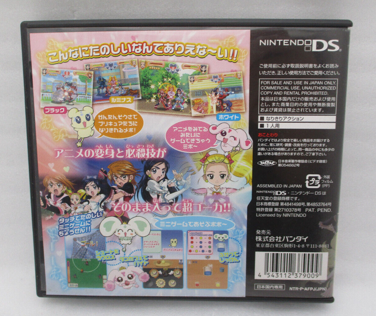 Futari ha Pretty Cure Max Heart DANZEN DS de Precure Nintendo DS Japan import