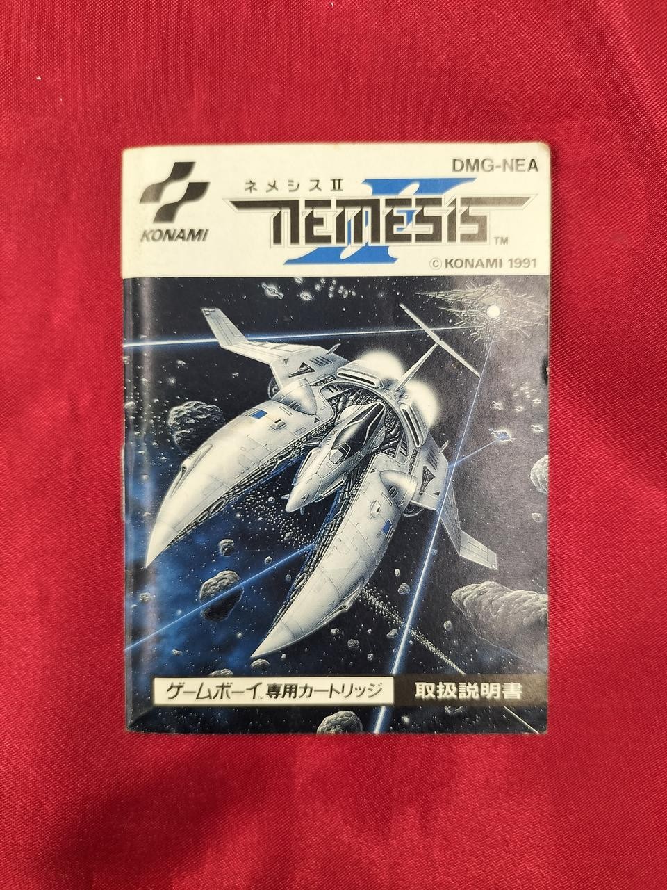 Retro Game Software Model Nemesis II KONAMI