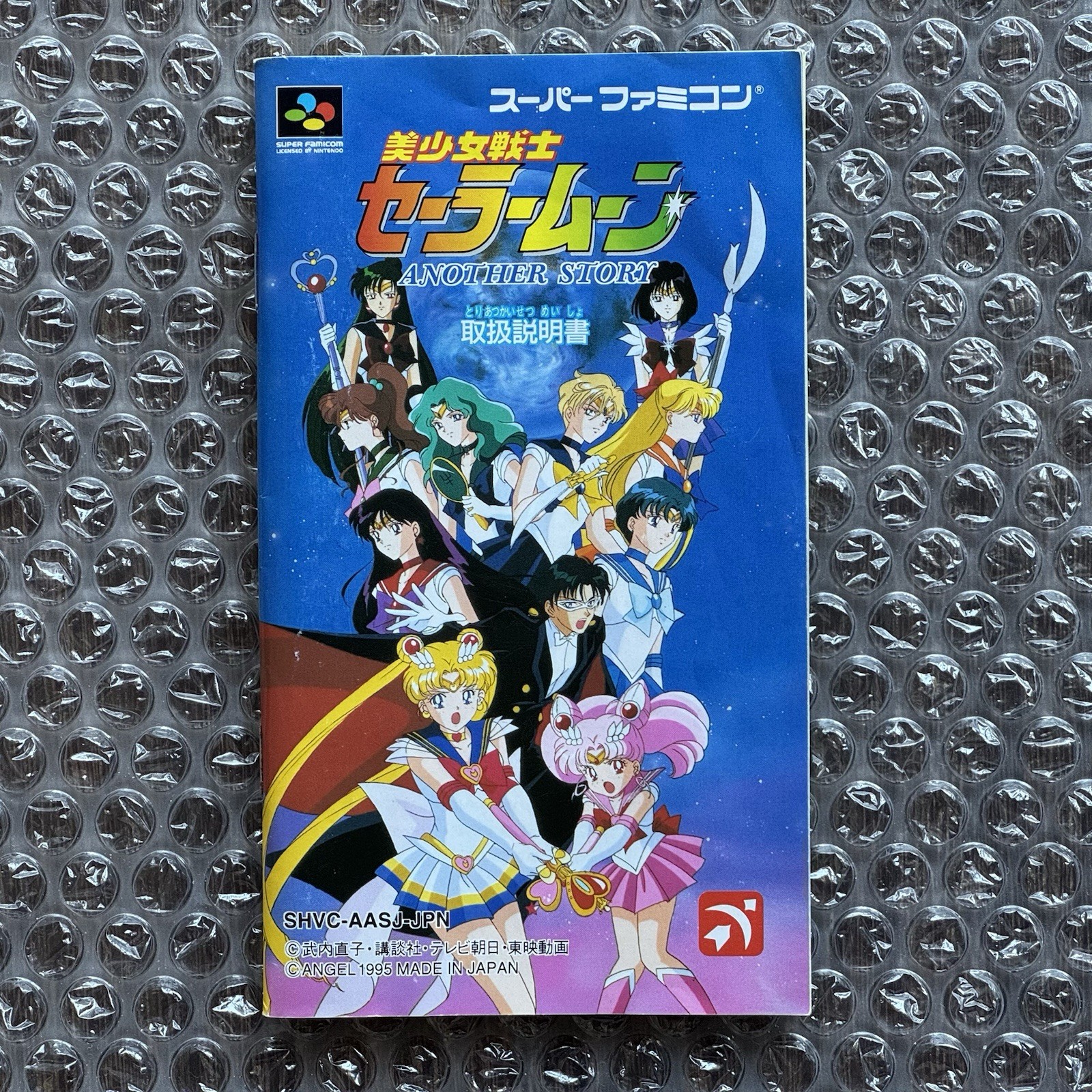 Nintendo Super Famicom Sailor Moon Another Story Complete CIB Japan | US SELLER