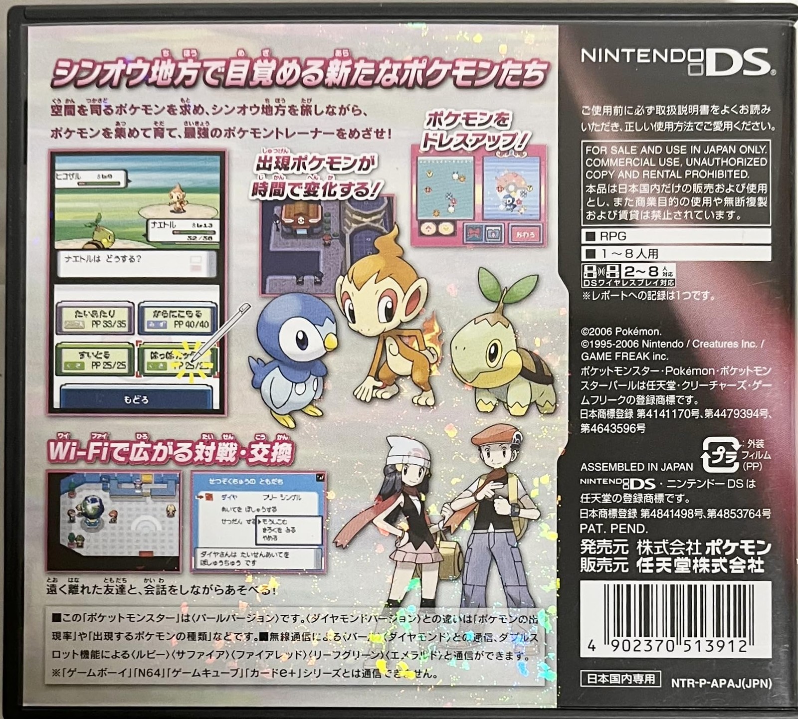 Nintendo Pokemon Pearl (No Bonuses) 0.18 Pound Multicolor Game Software