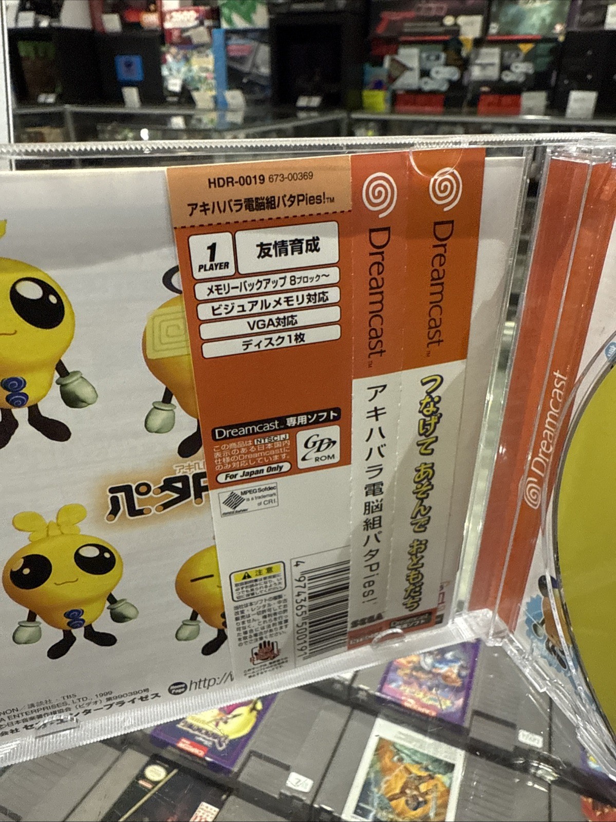 Akihabara – Sega Dreamcast – NTSC-J Japan Import – CIB Complete!