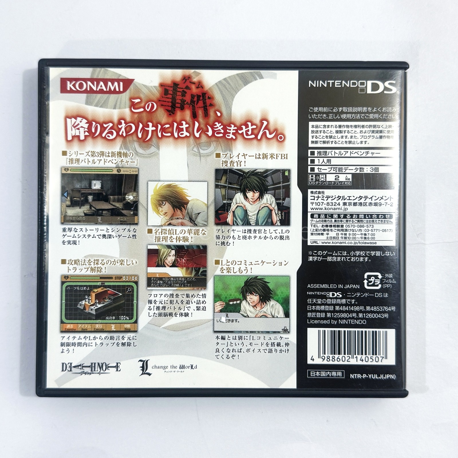 L the ProLogue to Death Note Spiral Trap NINTENDO DS NDS Japan Ver.