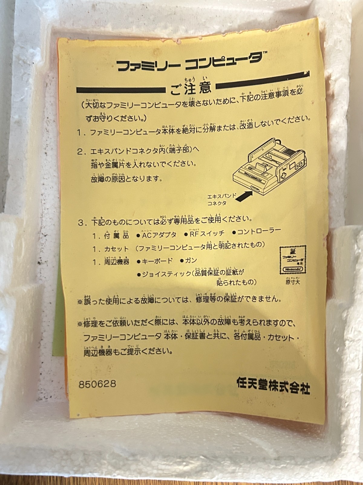 Nintendo Famicom HVC-001 CIB w/ OEM AC Adapter Warranty Card Caution Sheet Japan