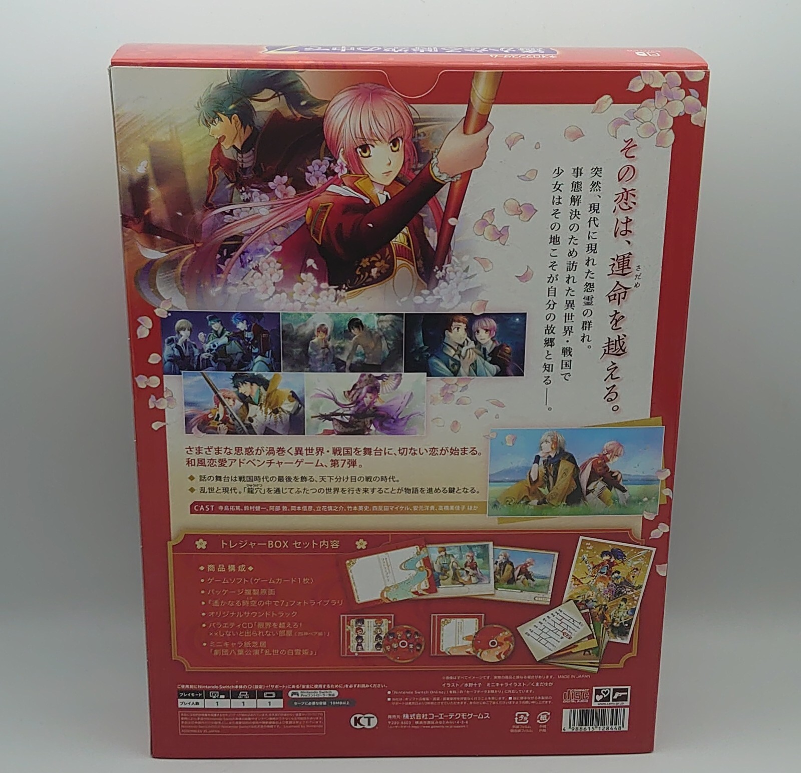 Harukanaru Toki no Naka de 7 – Treasure Box (Nintendo Switch) – Japan Import