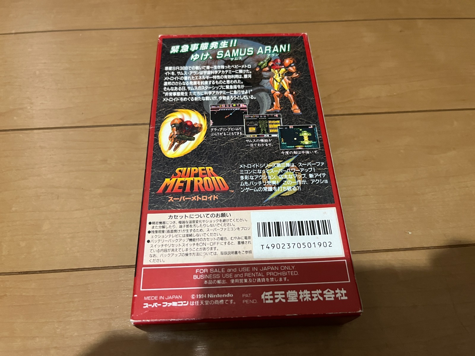 Super Metroid Japan Super Famicom SNES BOX and Manual