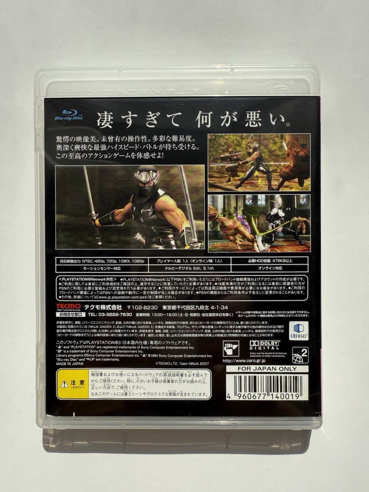 NINJA GAIDEN series Σ+Σ2+3 3Set GAME PS3 -SonyPlayStation3- JAPAN
