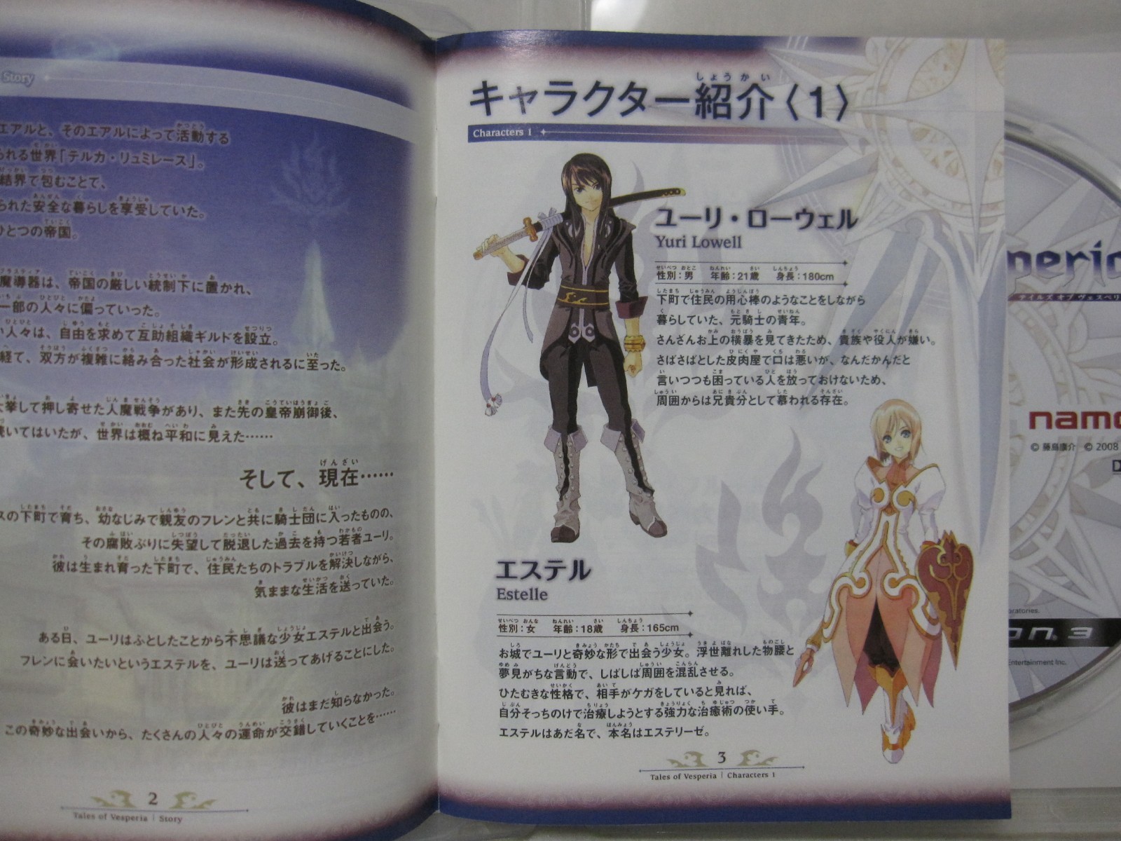 7-14 Days to USA. USED PS3 Tales of Vesperia Standard Edition Japanese Version