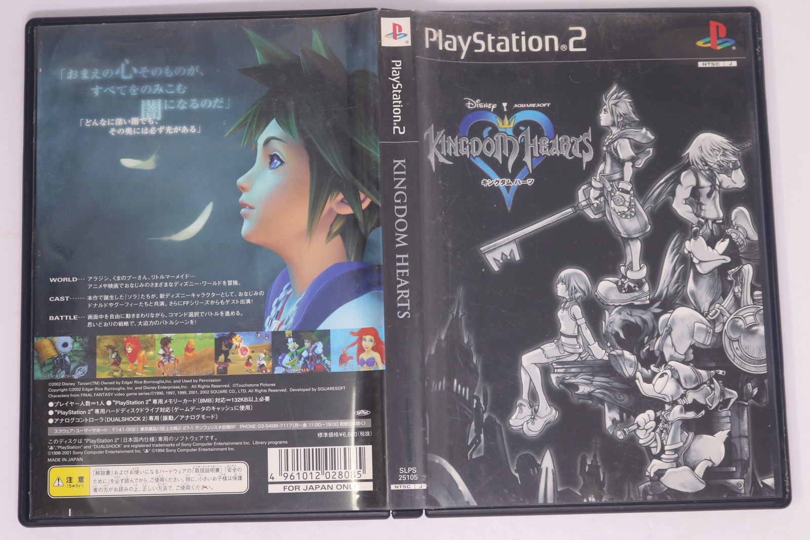 Kingdom Hearts PlayStation 2 NTSC-J Japan (Region Locked) JPN