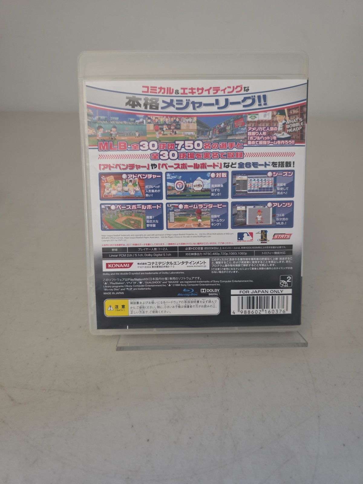 Sony PlayStation 3 – PS3 – MLB Bobblehead! – Baseball – Japan Import