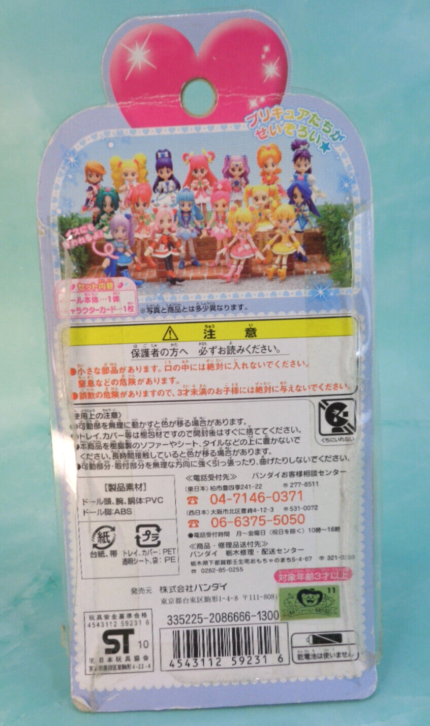 Cure Egret Cure Doll Figure Bandai Glitter Force All Star Precure Pretty Cure