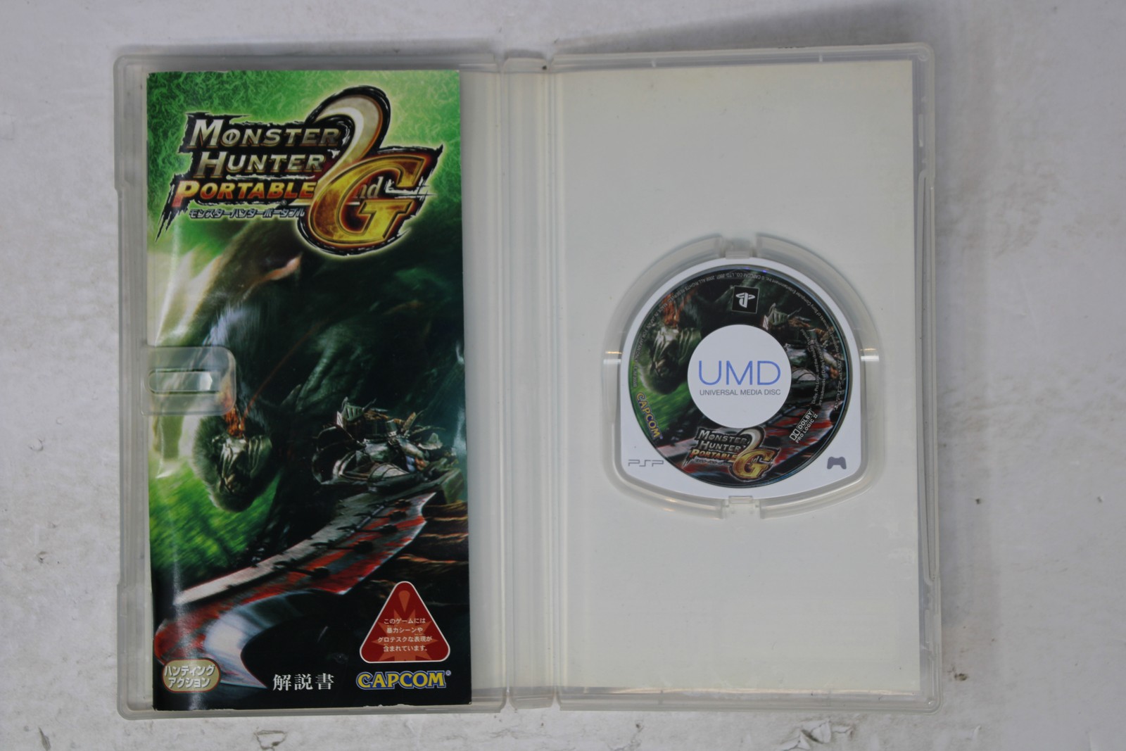 Monster Hunter Portable 2nd G PSP (Japan) JPN