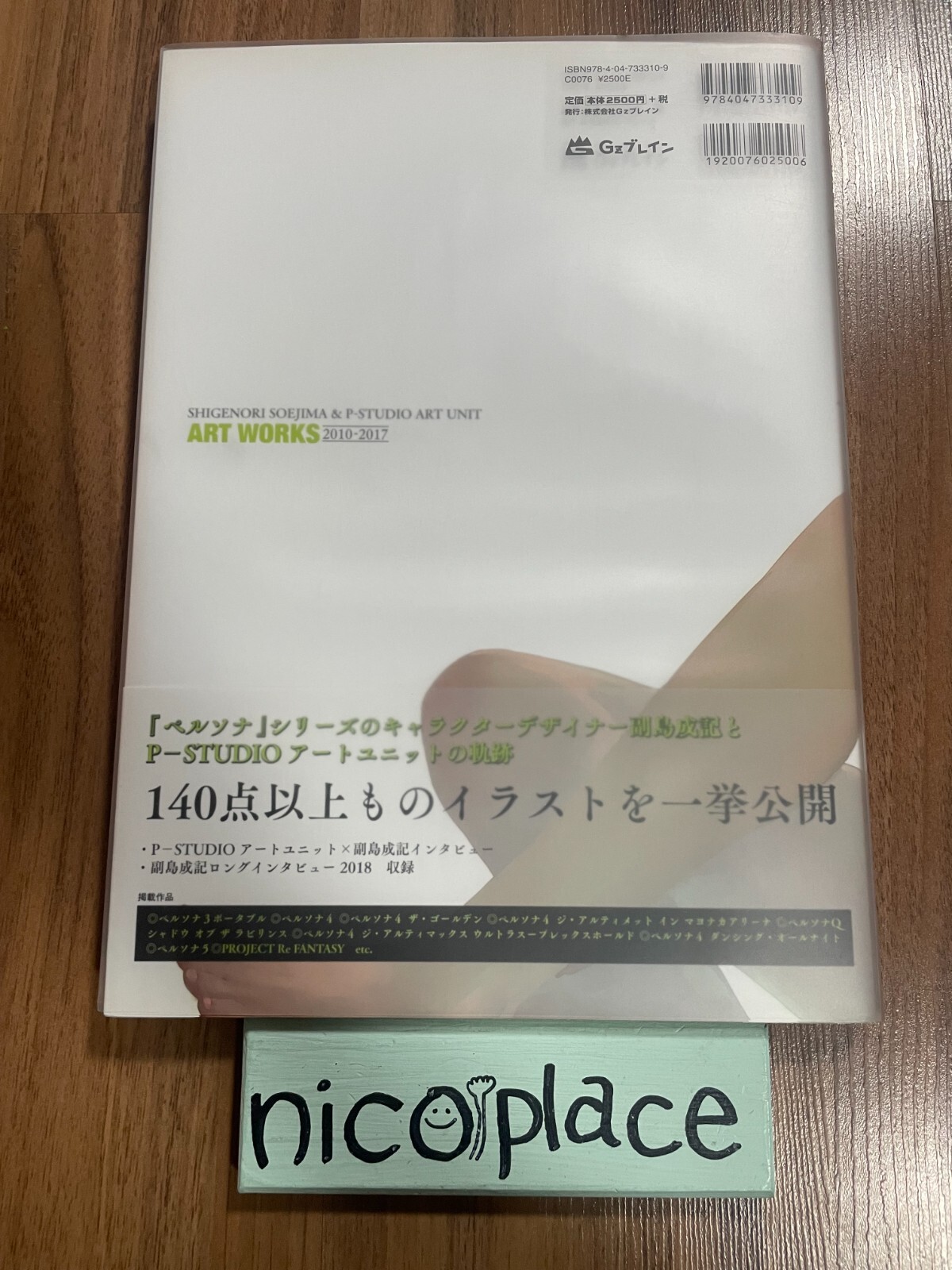 Shigenori Soejima Art Works 2004-2010 & 2010-2017 Illustration Persona Art Book