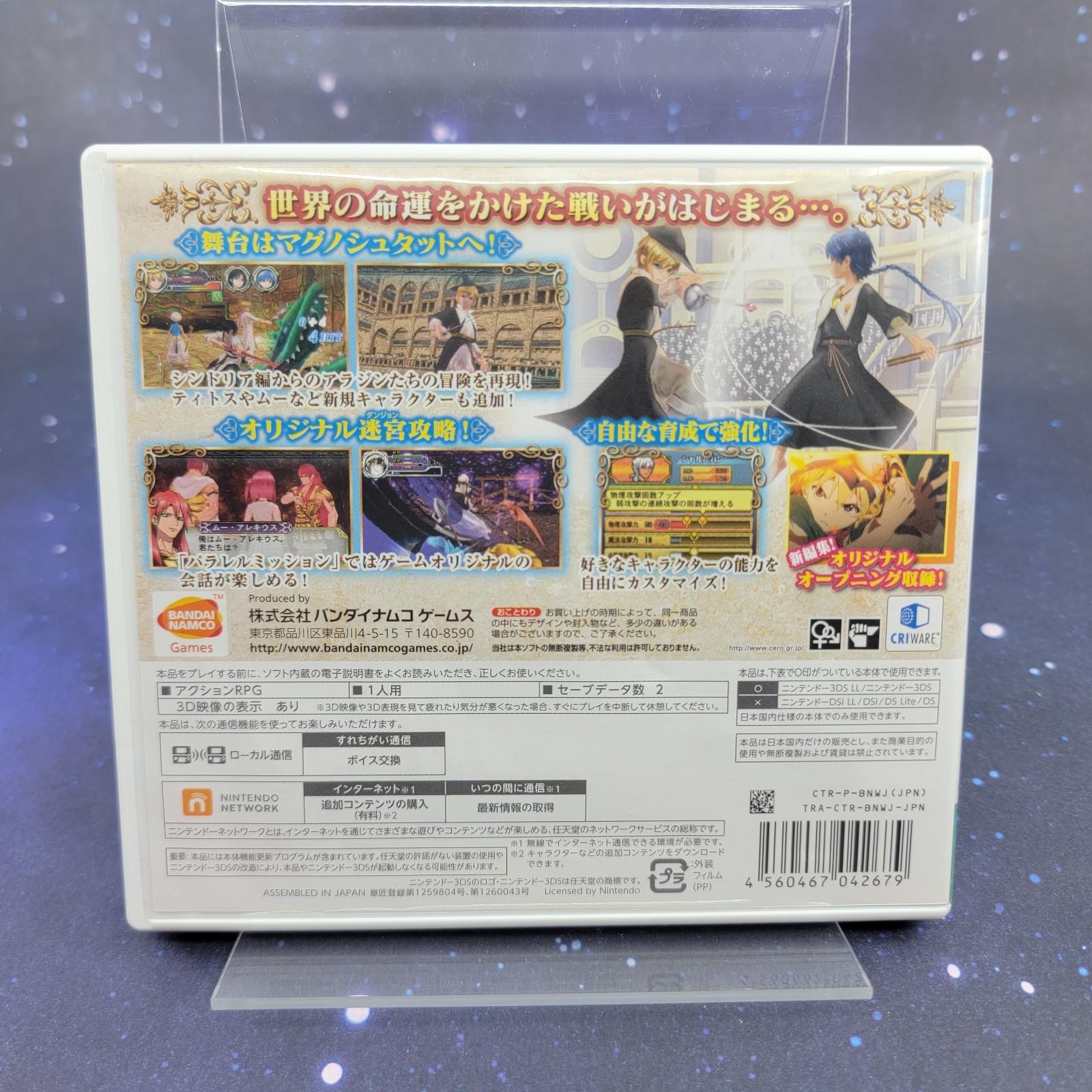 Magi A New World Kingdom of Magic (Nintendo DS) Japanese Video Game CIB 1442