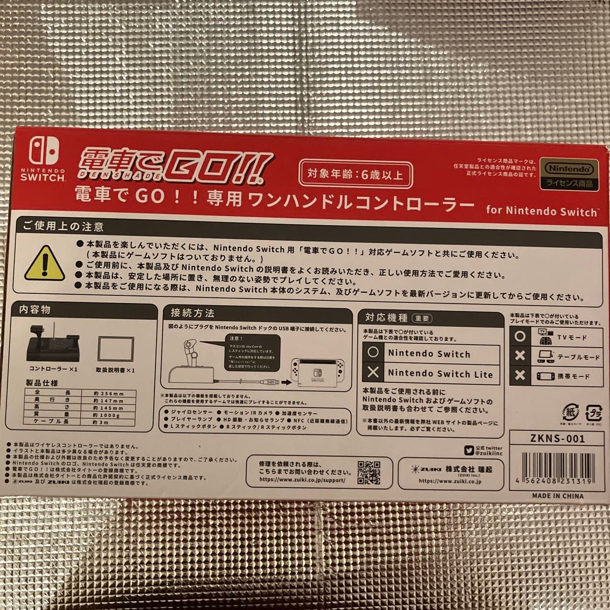 ZUIKI Densha de GO!! One-Handle Controller for Nintendo Switch Used