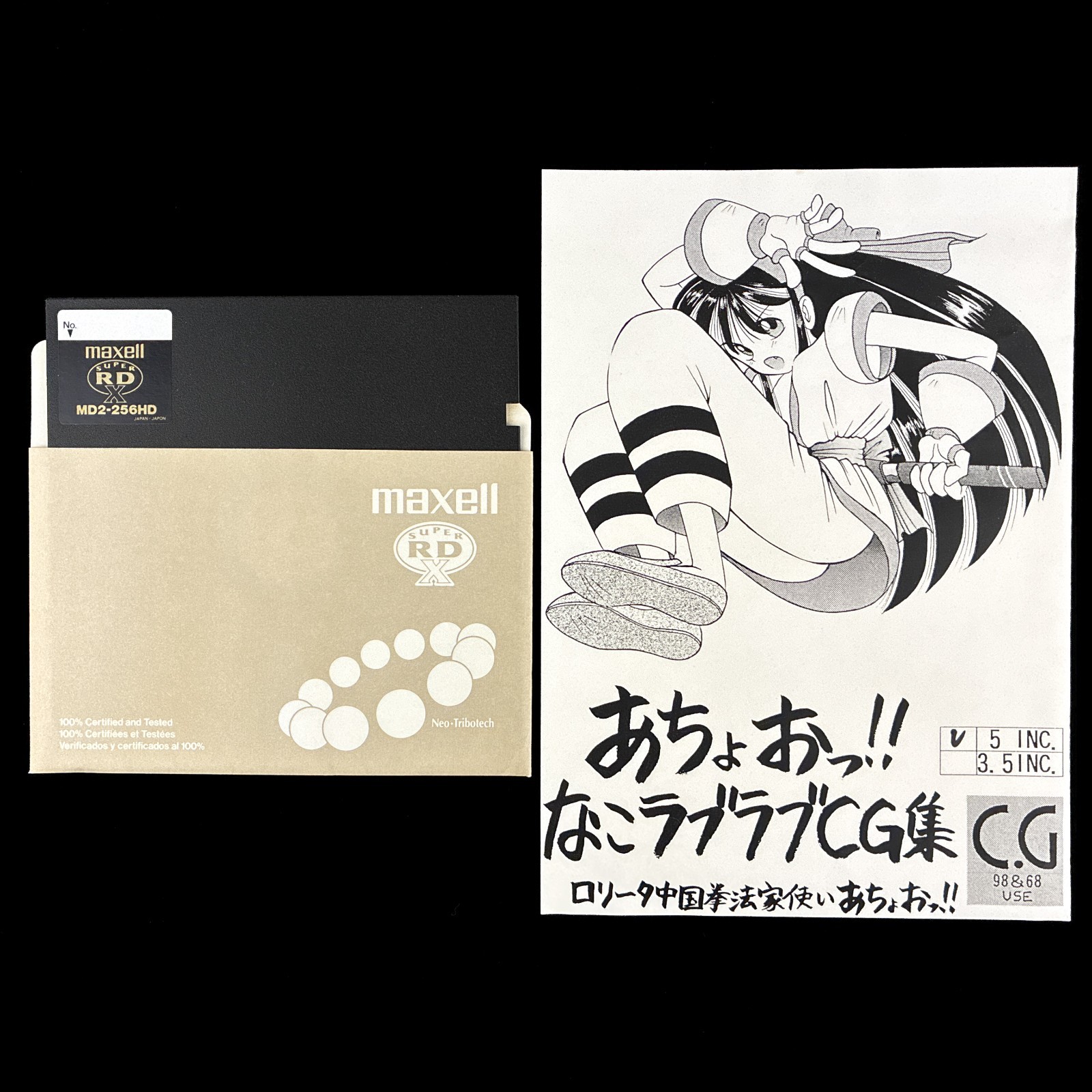 Achoo! Nakoruru Lovey-Dovey Samurai Shodown 5″ PC-98 X68000 Doujin CG Collection