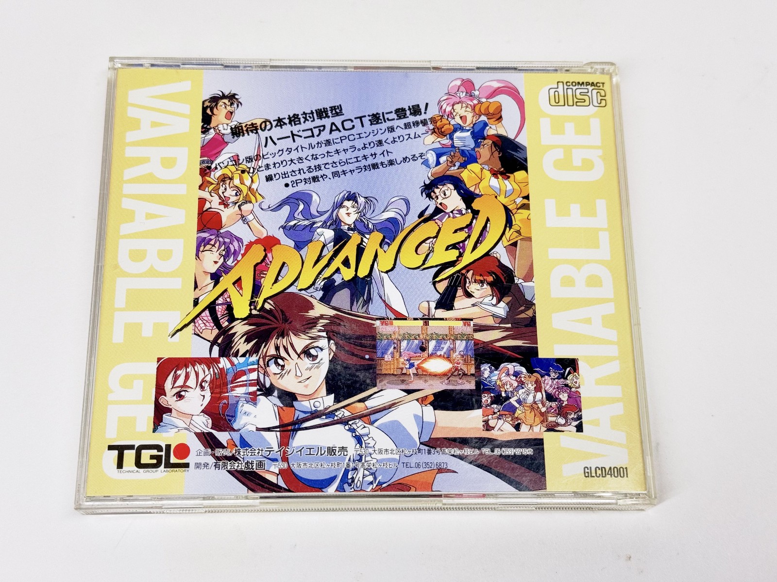 Advanced Variable Geo (V.G.) – PC Engine CD / Turbografx 16 – Complete